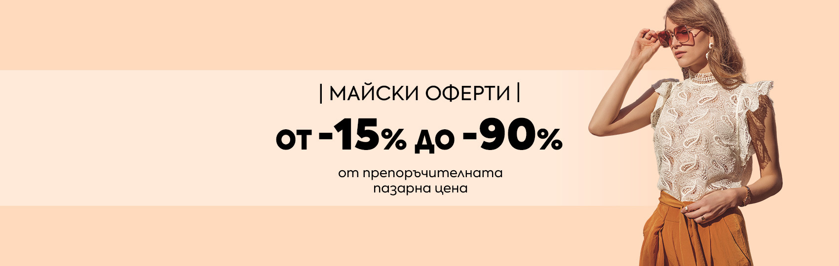 campaign banner