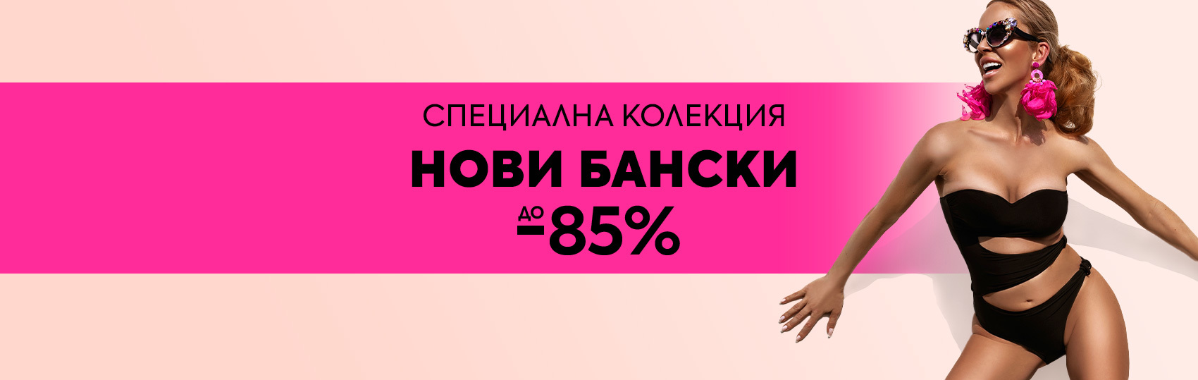 campaign banner