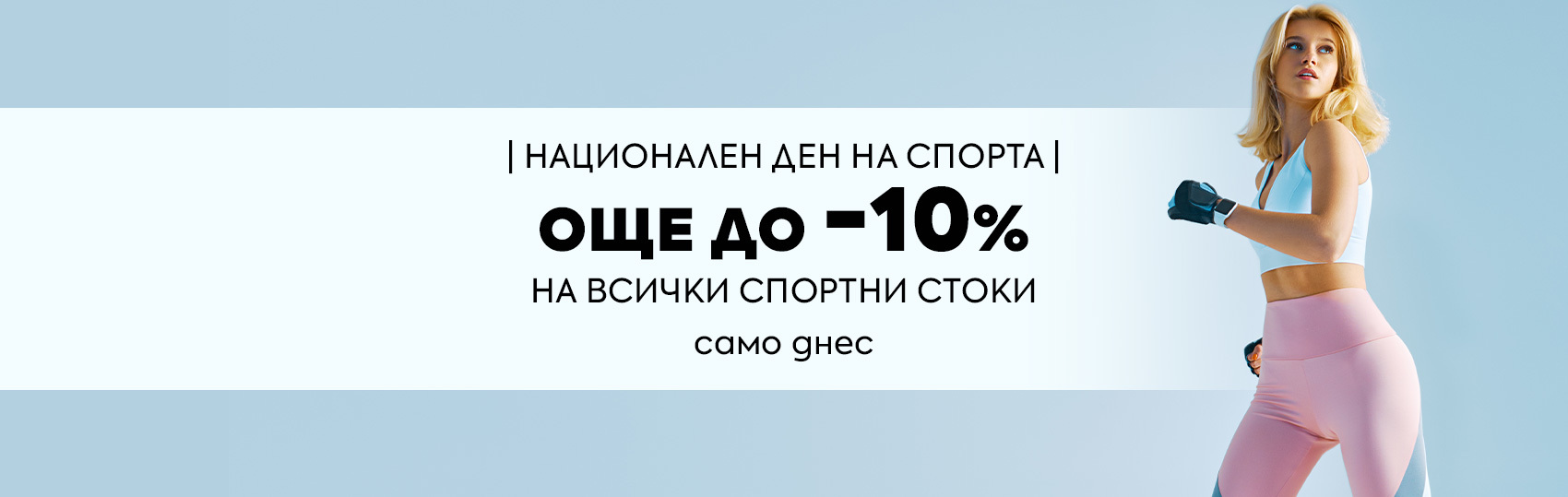 campaign banner