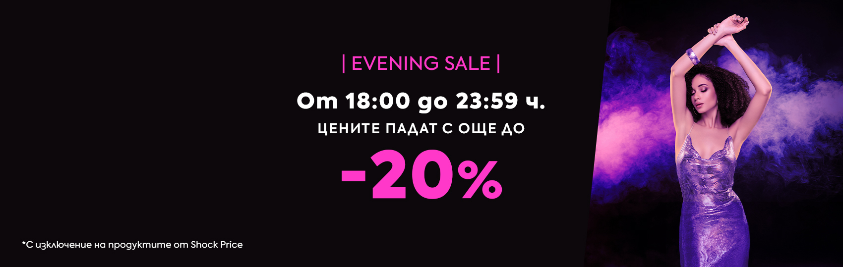 campaign banner