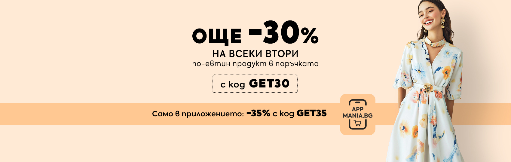 campaign banner