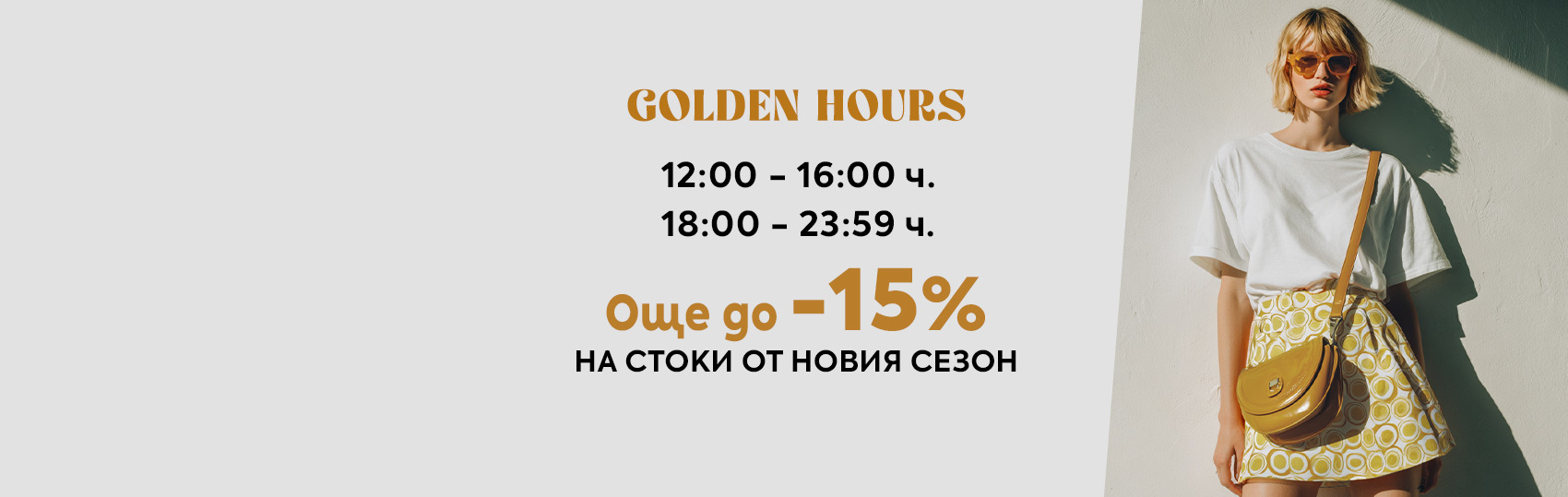 campaign banner