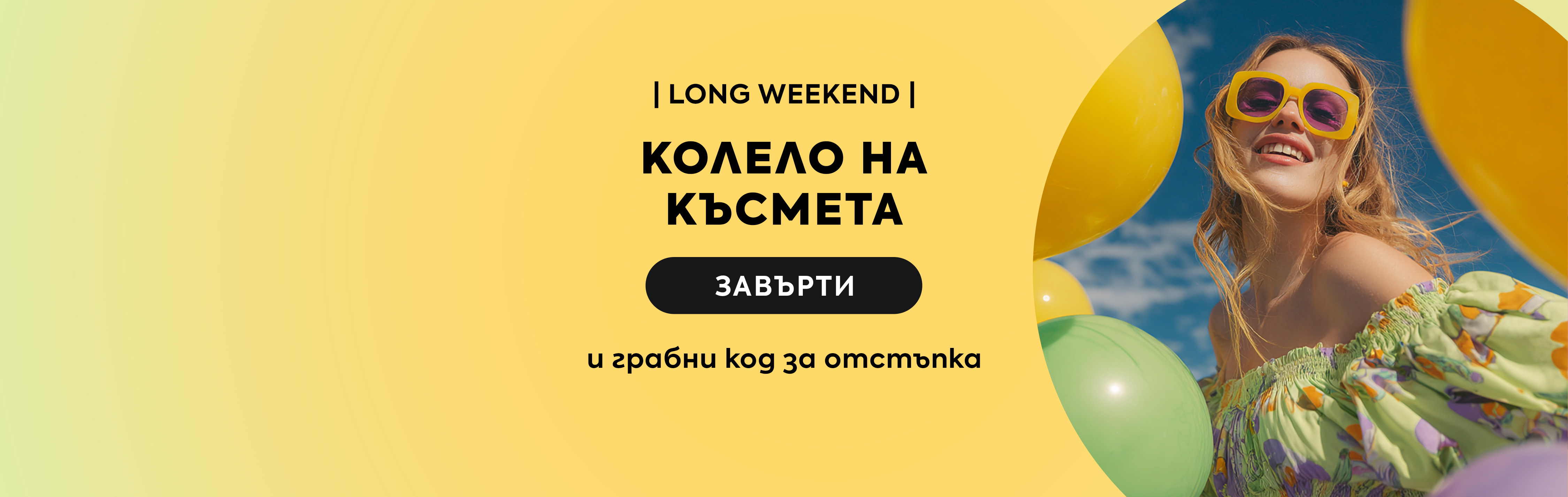 campaign banner