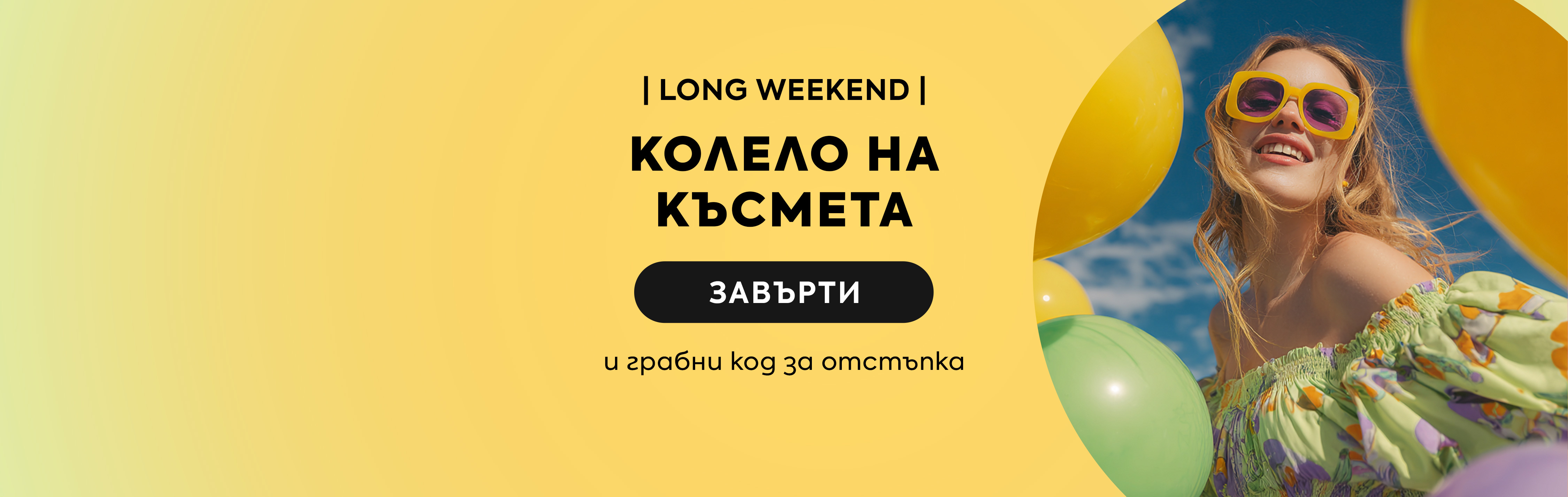 campaign banner