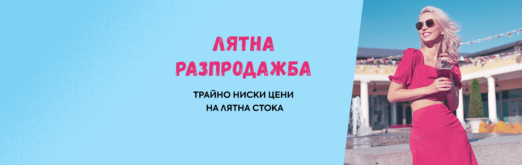 campaign banner