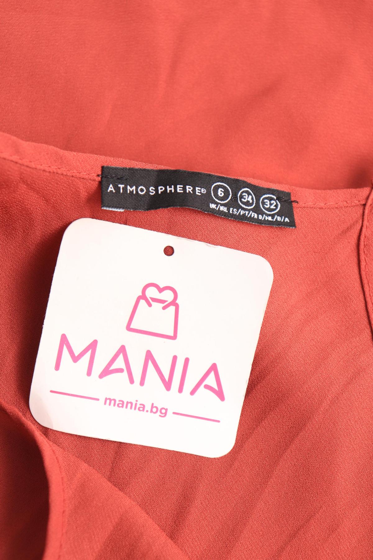 Потник ATMOSPHERE3