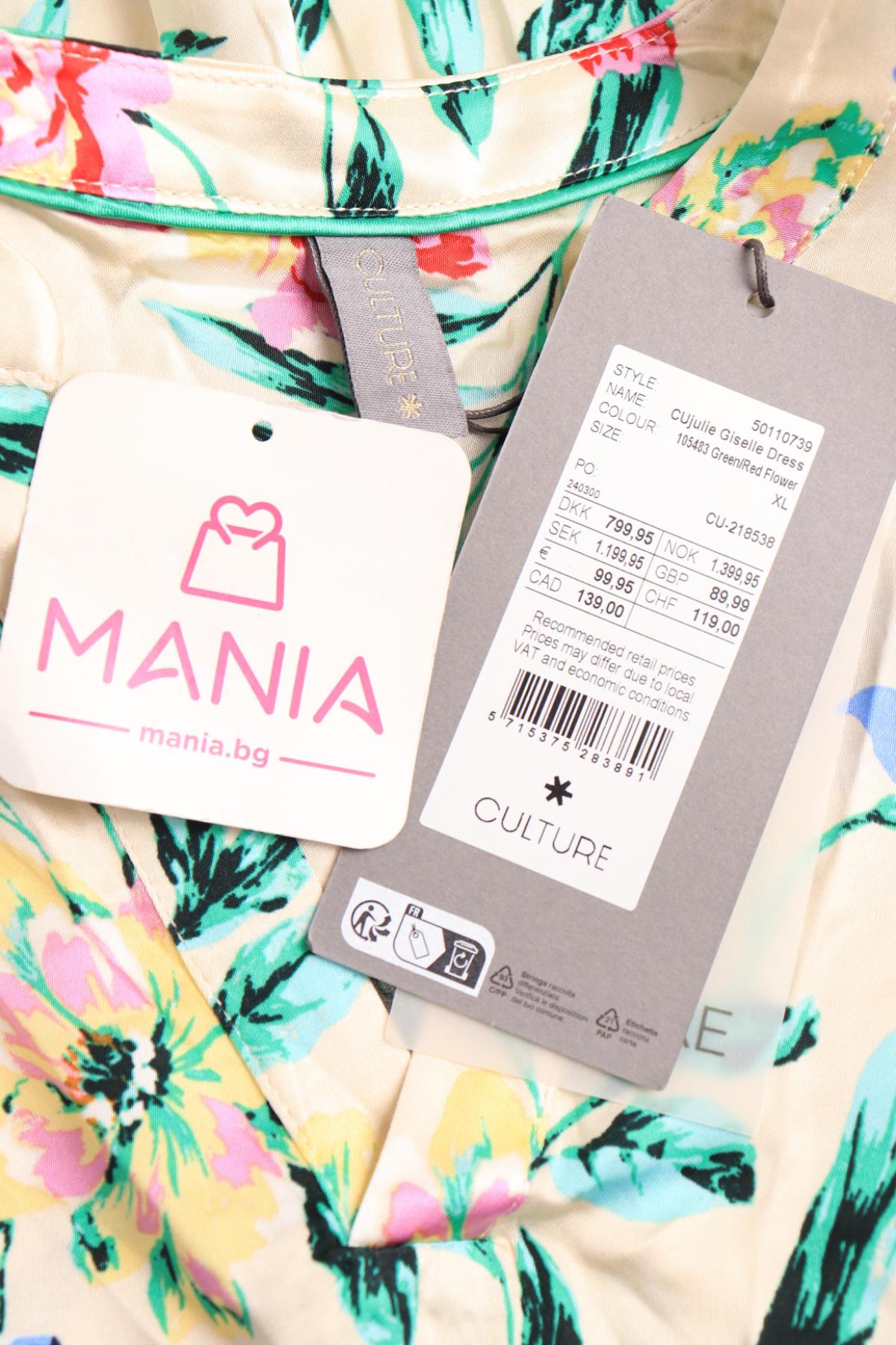 Ежедневна рокля CULTURE3