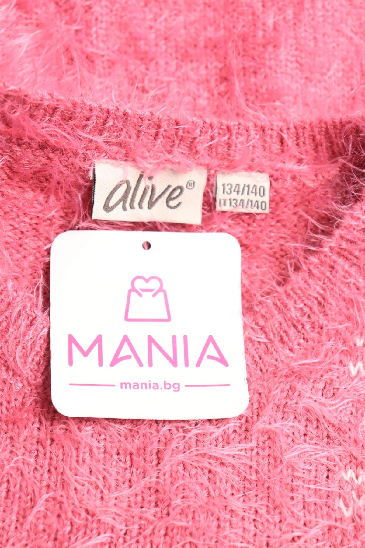 Детски пуловер ALIVE3