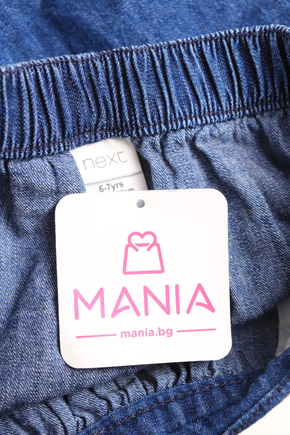 Детска пола NEXT3