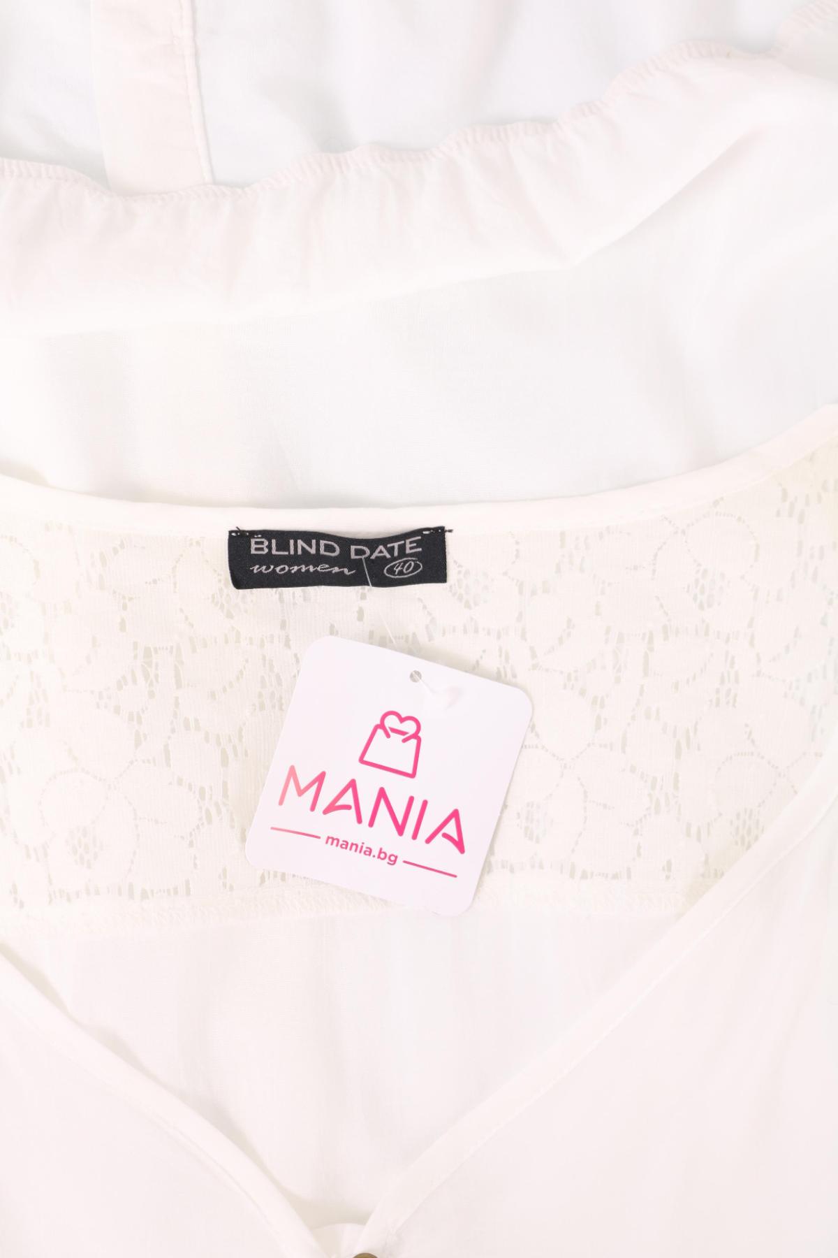 Риза BLIND DATE3