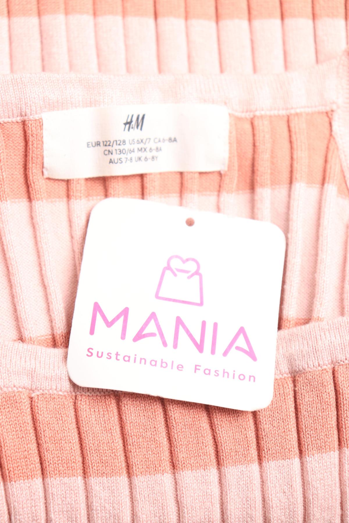 Детски потник H&M3