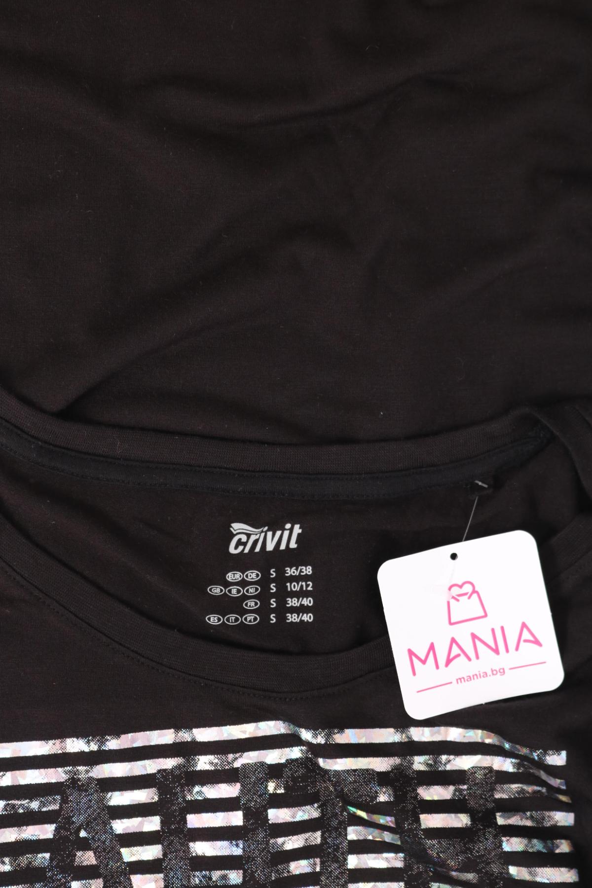 Тениска с щампа CRIVIT3