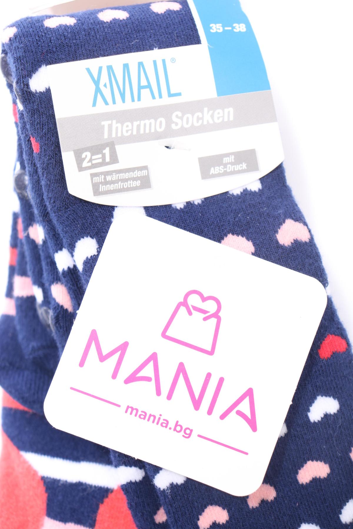 Детски чорапи X-MAIL3