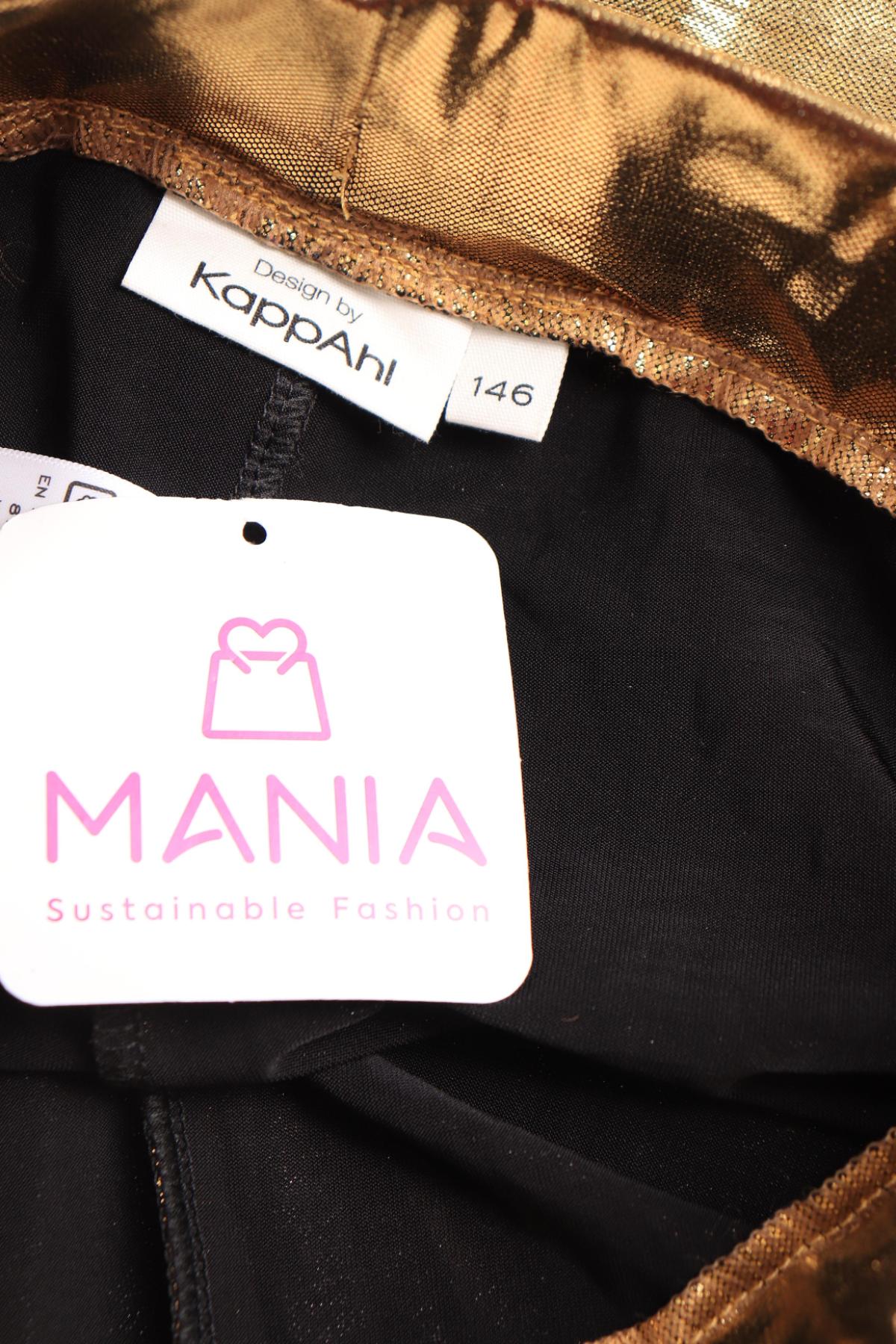 Детски клин DESIGN BY KAPPAHI3