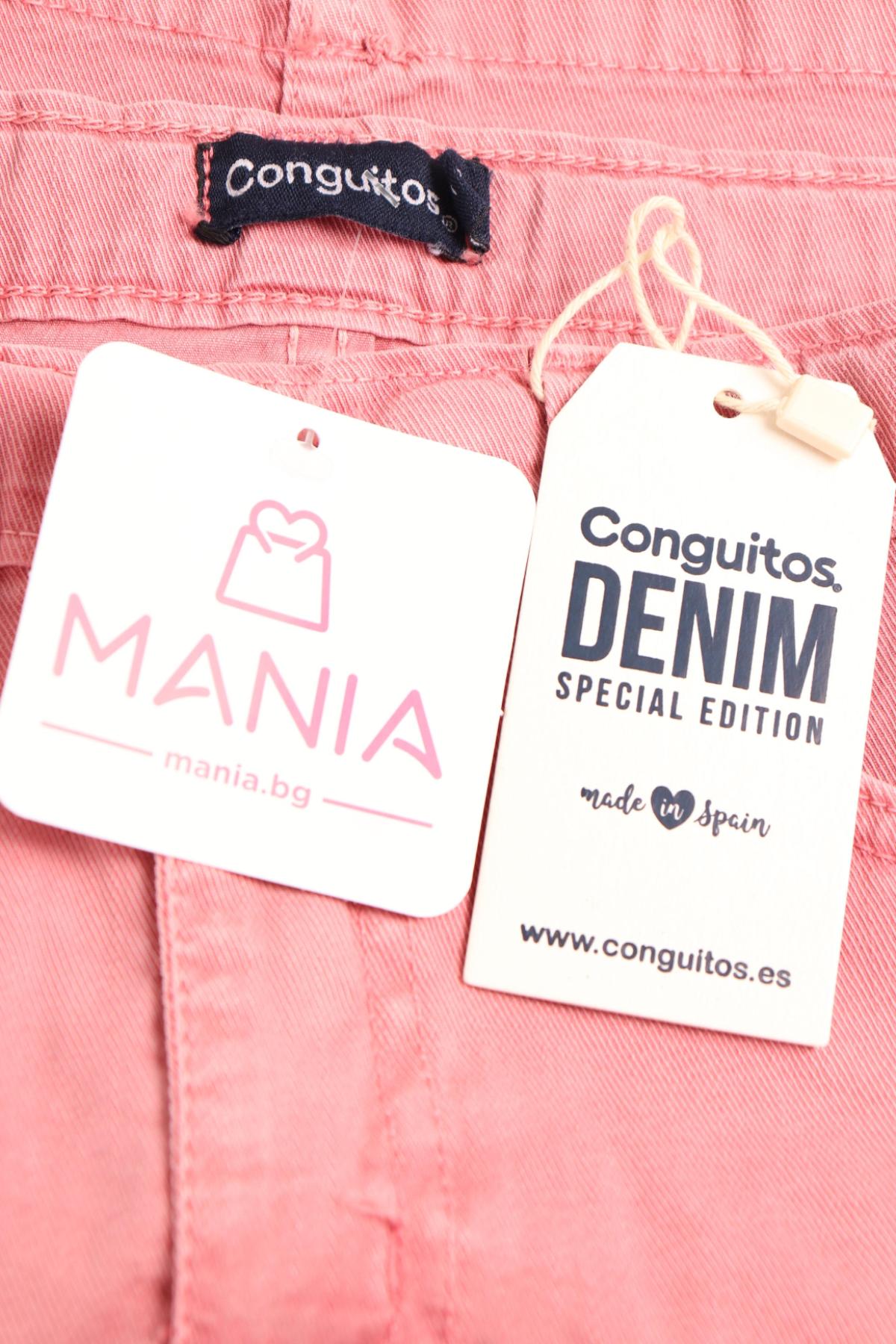 Детска пола CONGUITOS3