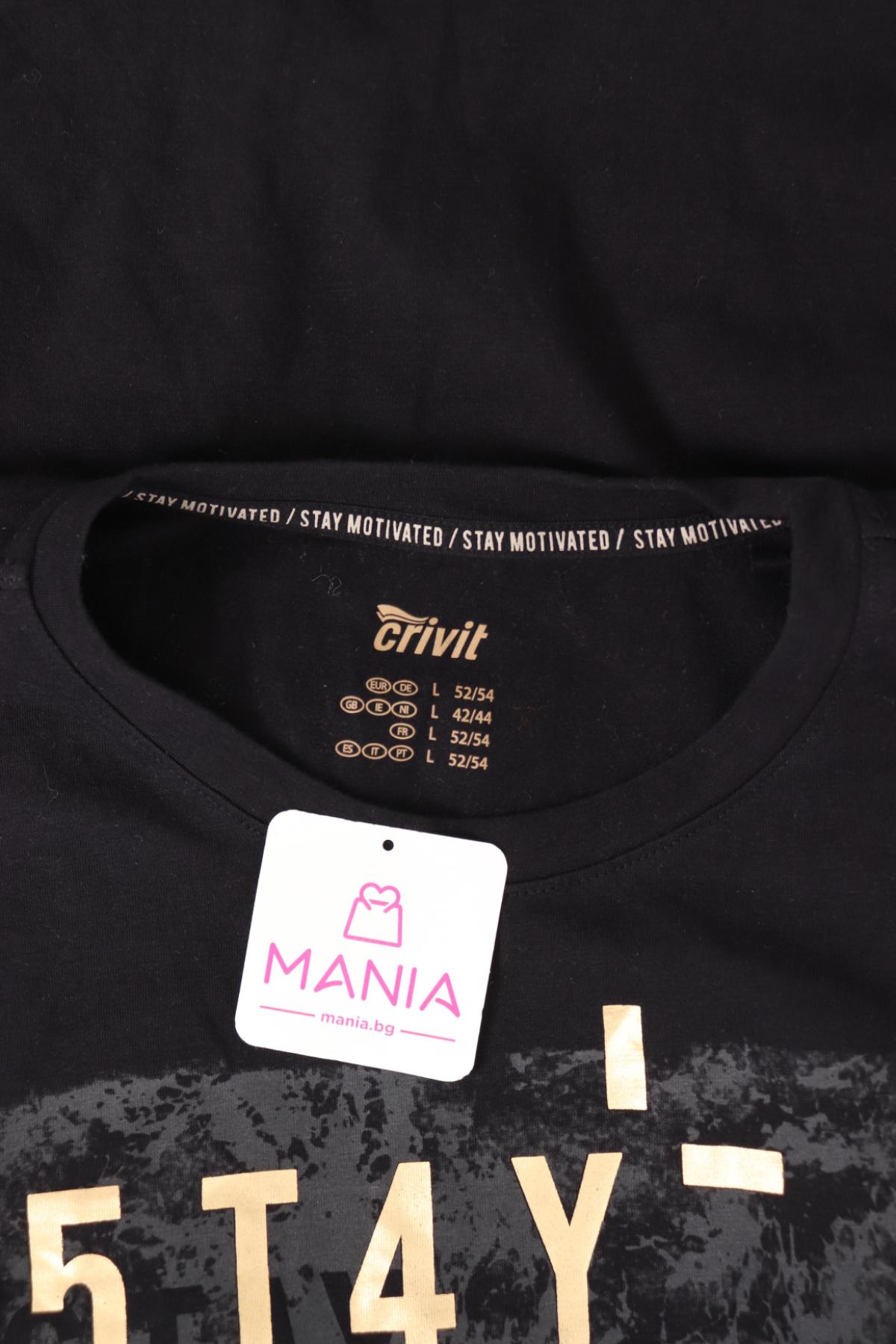 Тениска с щампа CRIVIT3