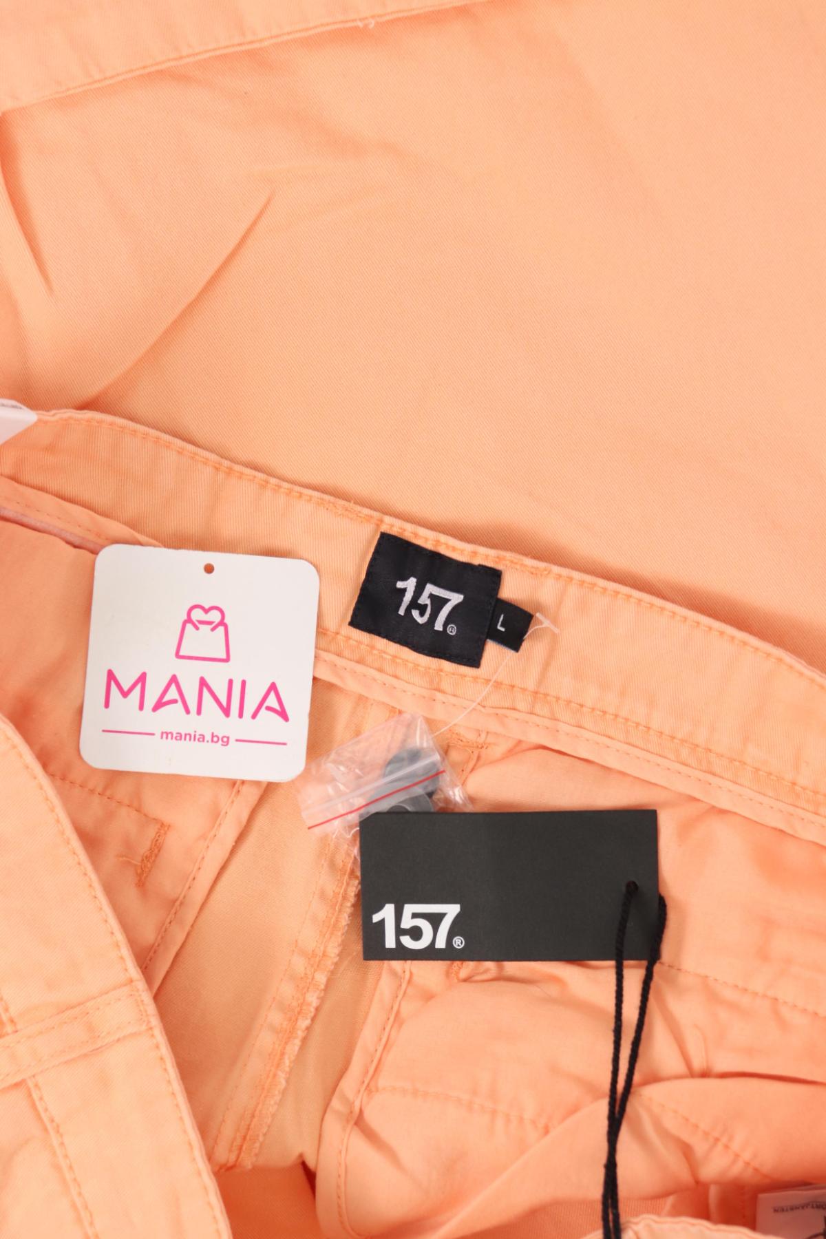 Къси панталони 1573