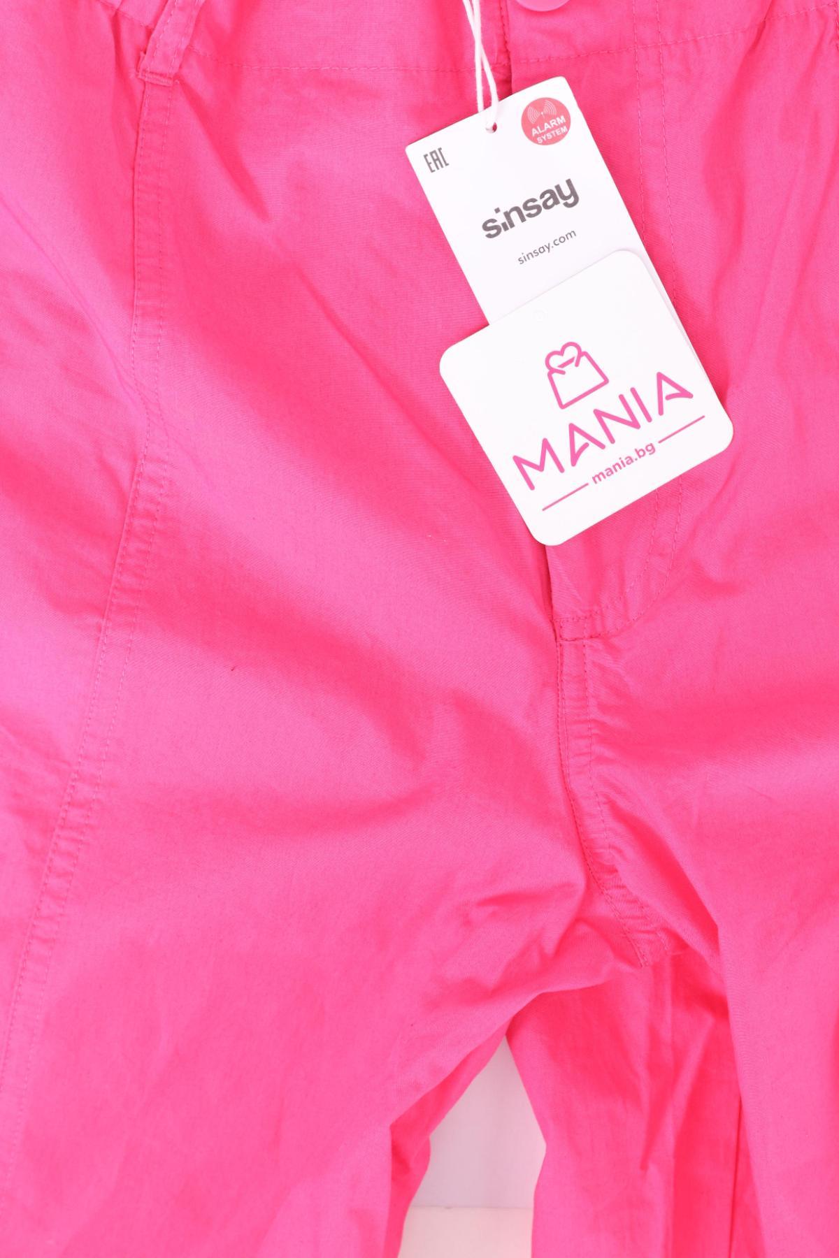 Панталон SINSAY4