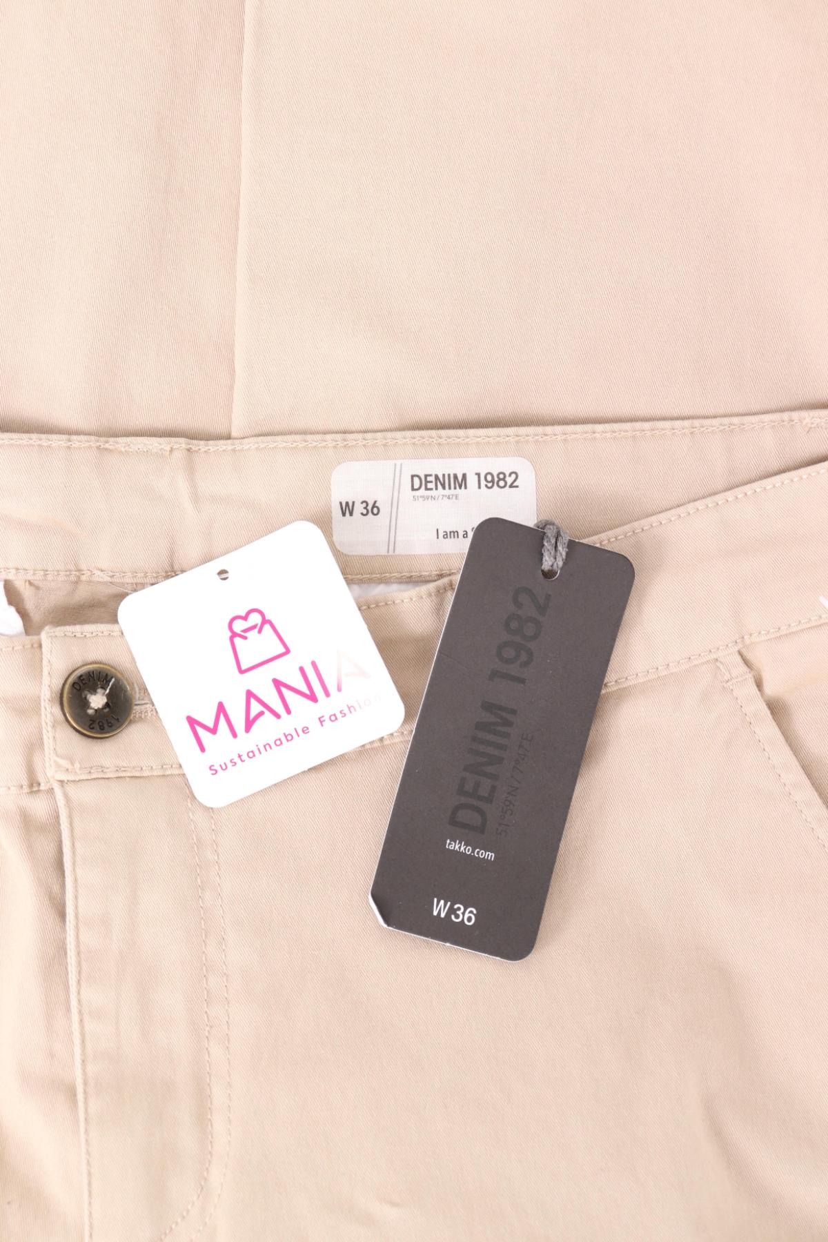 Панталон DENIM 19823