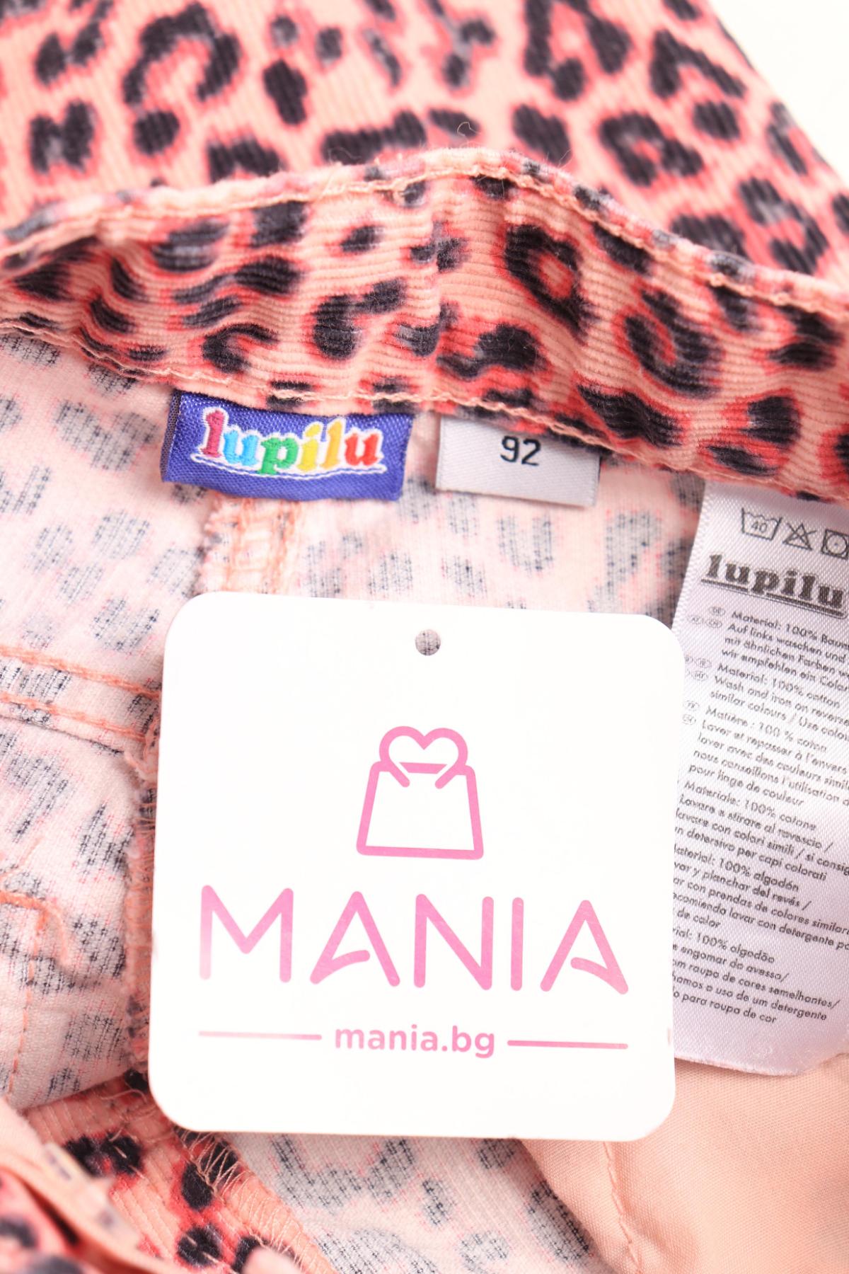 Детски панталон LUPILU3