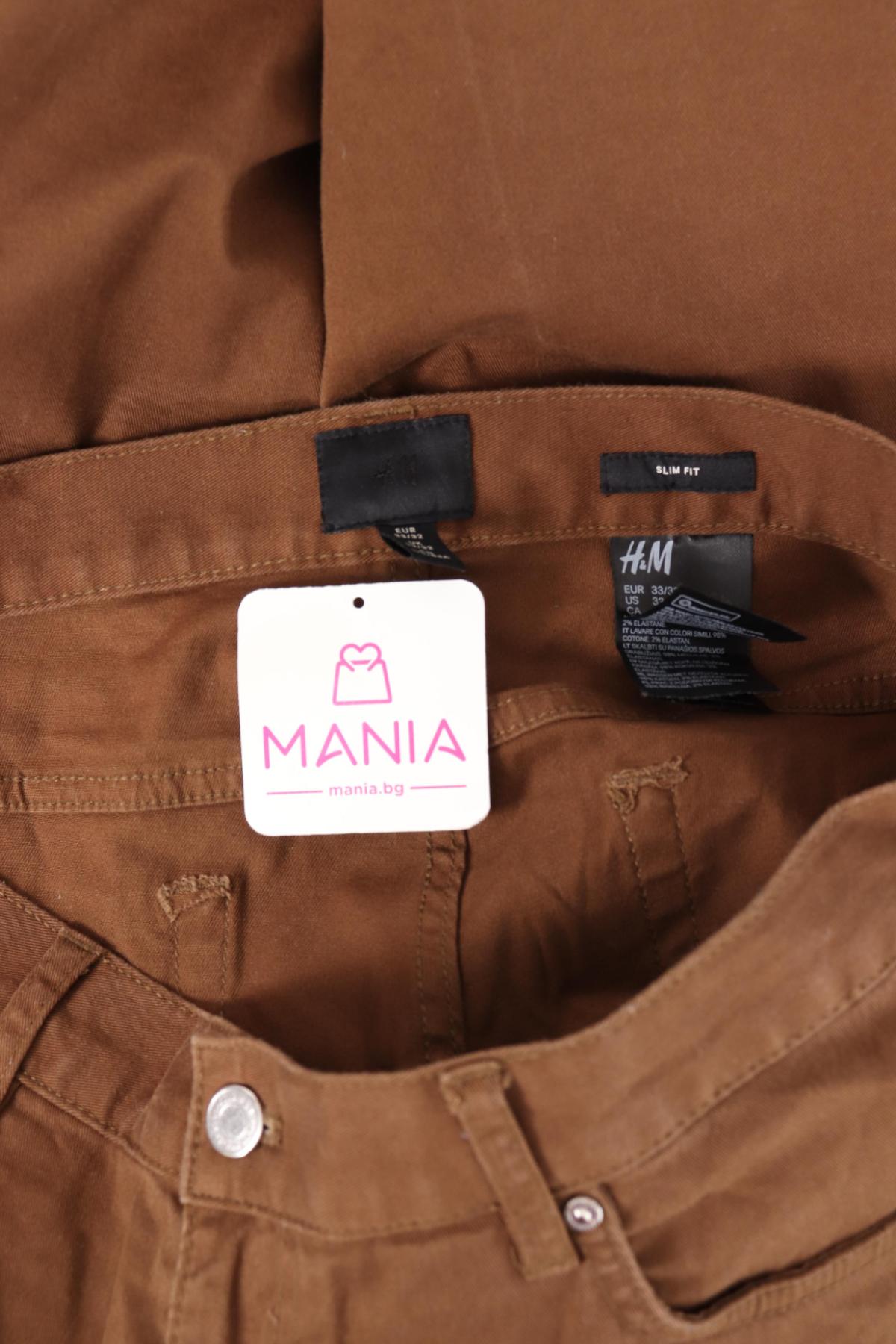 Дънки H&M DIVIDED3