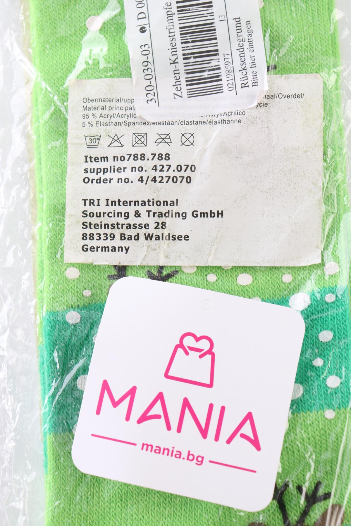 Чорапи NO NAME3