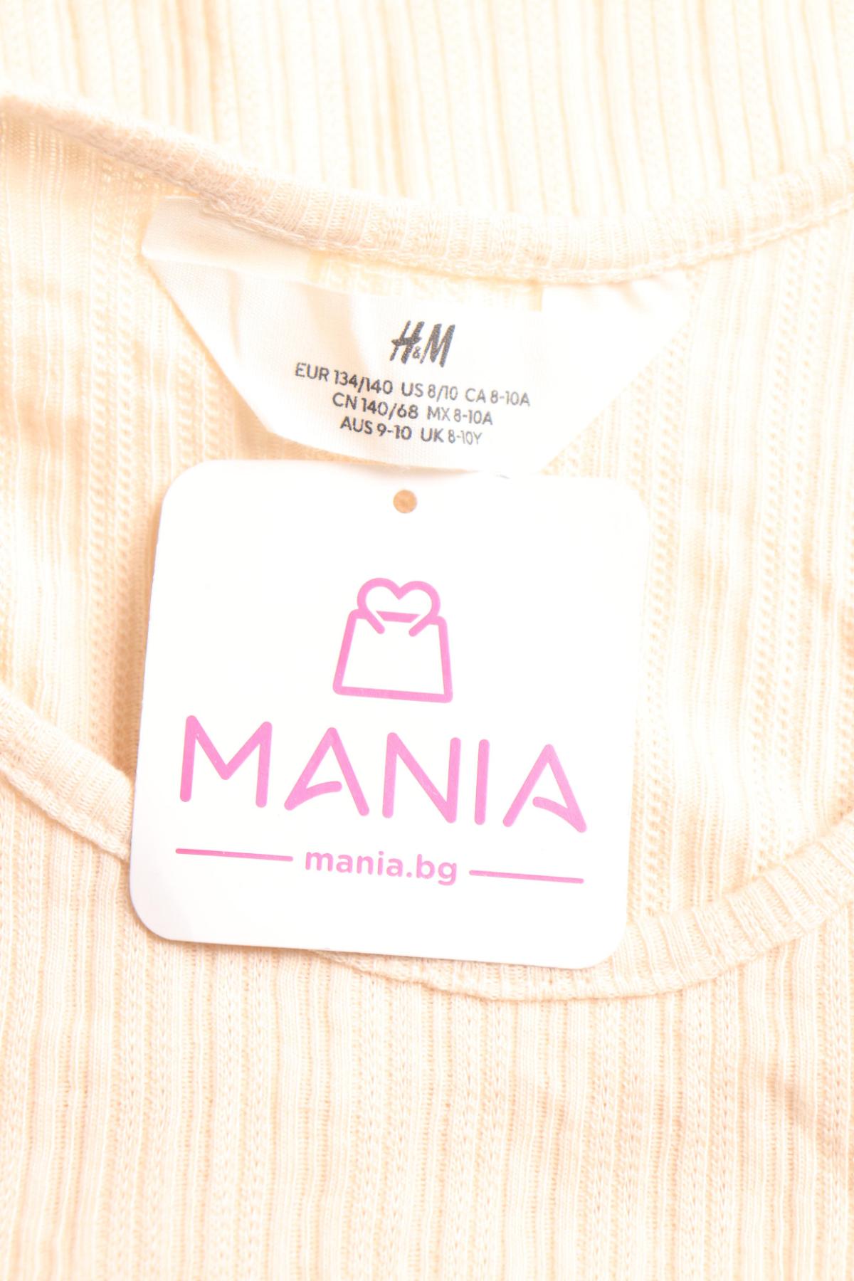 Детски потник H&M3