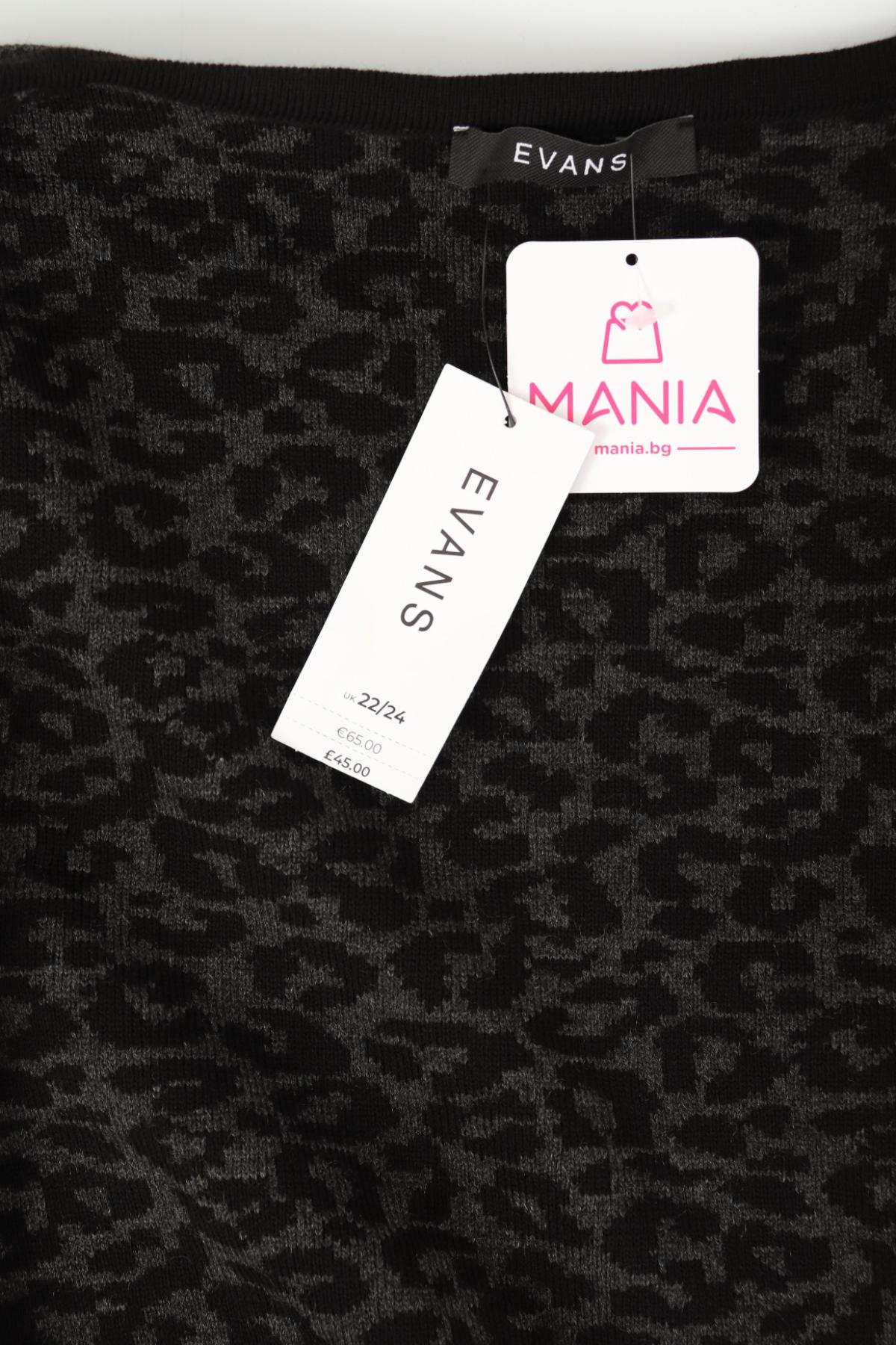 Дълга жилетка EVANS3