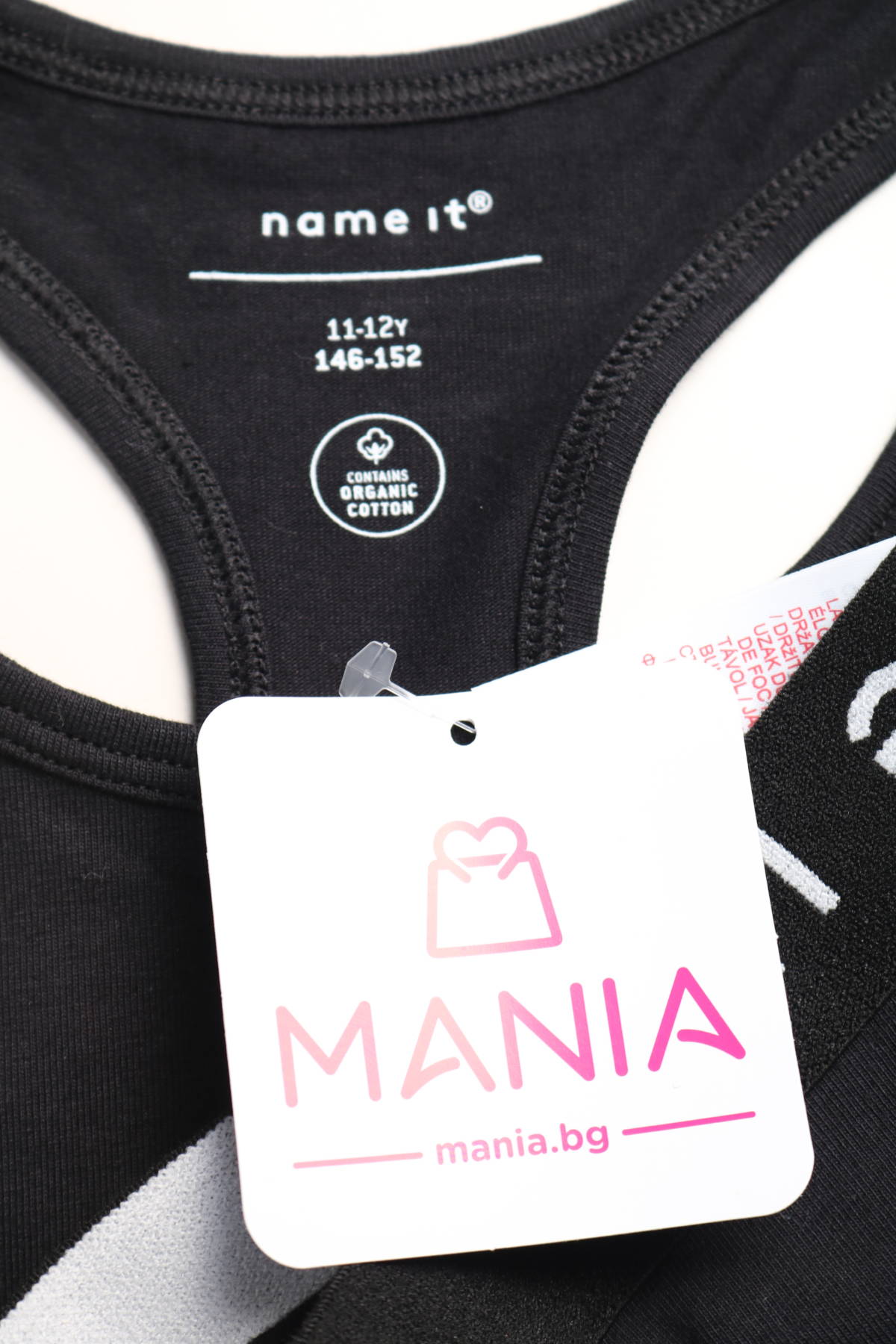 Детски потник NAME IT3