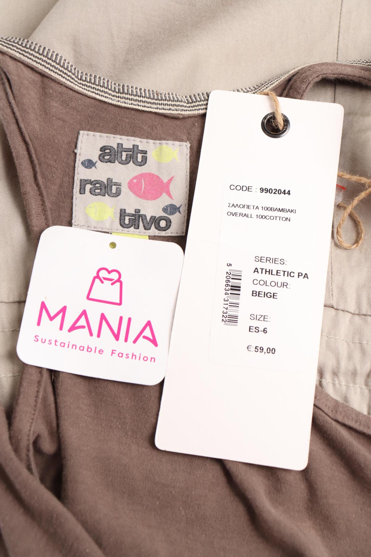 Гащеризон ATTR@TTIVO3