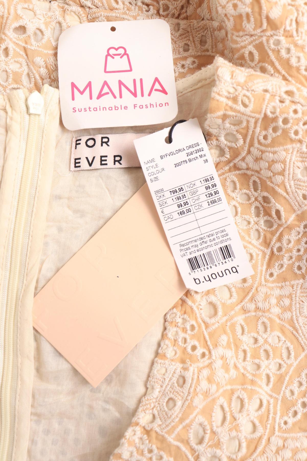 Официална рокля B.YOUNG3