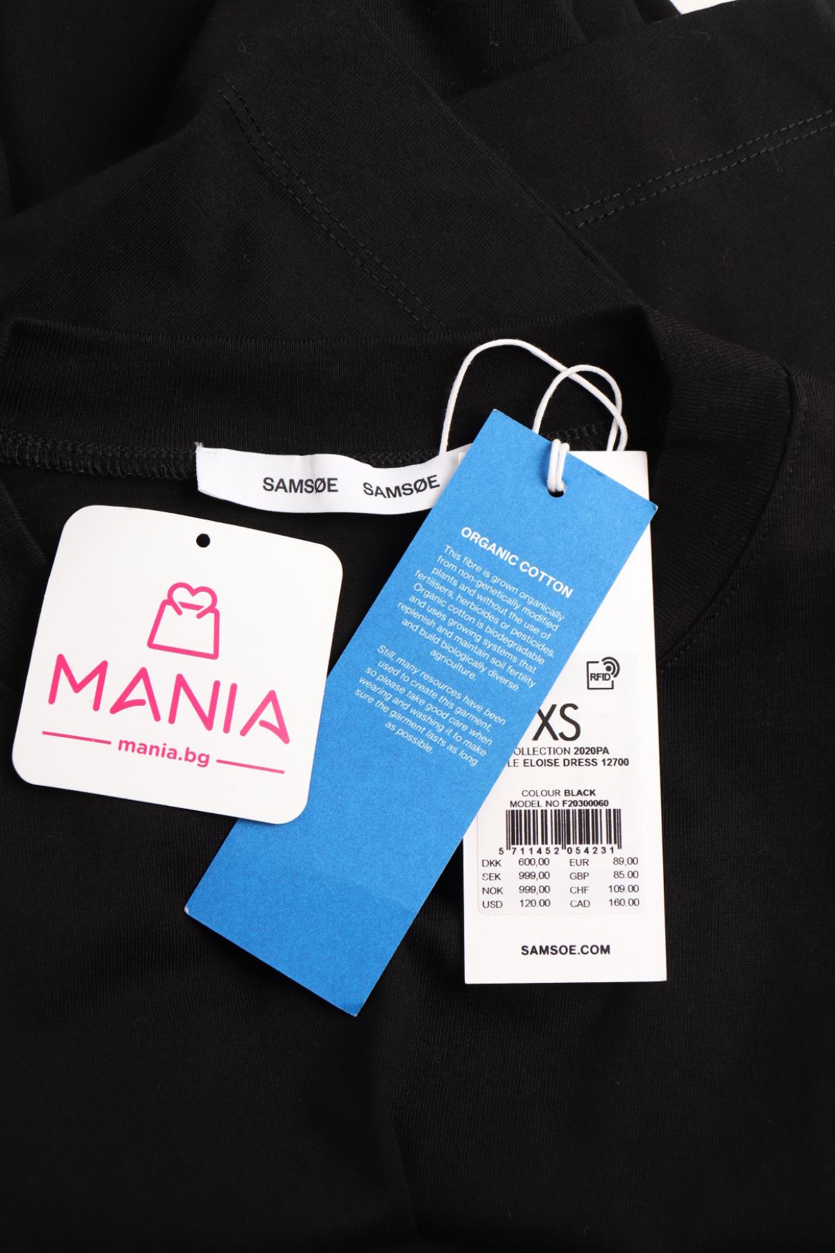 Ежедневна рокля SAMSOE & SAMSOE3