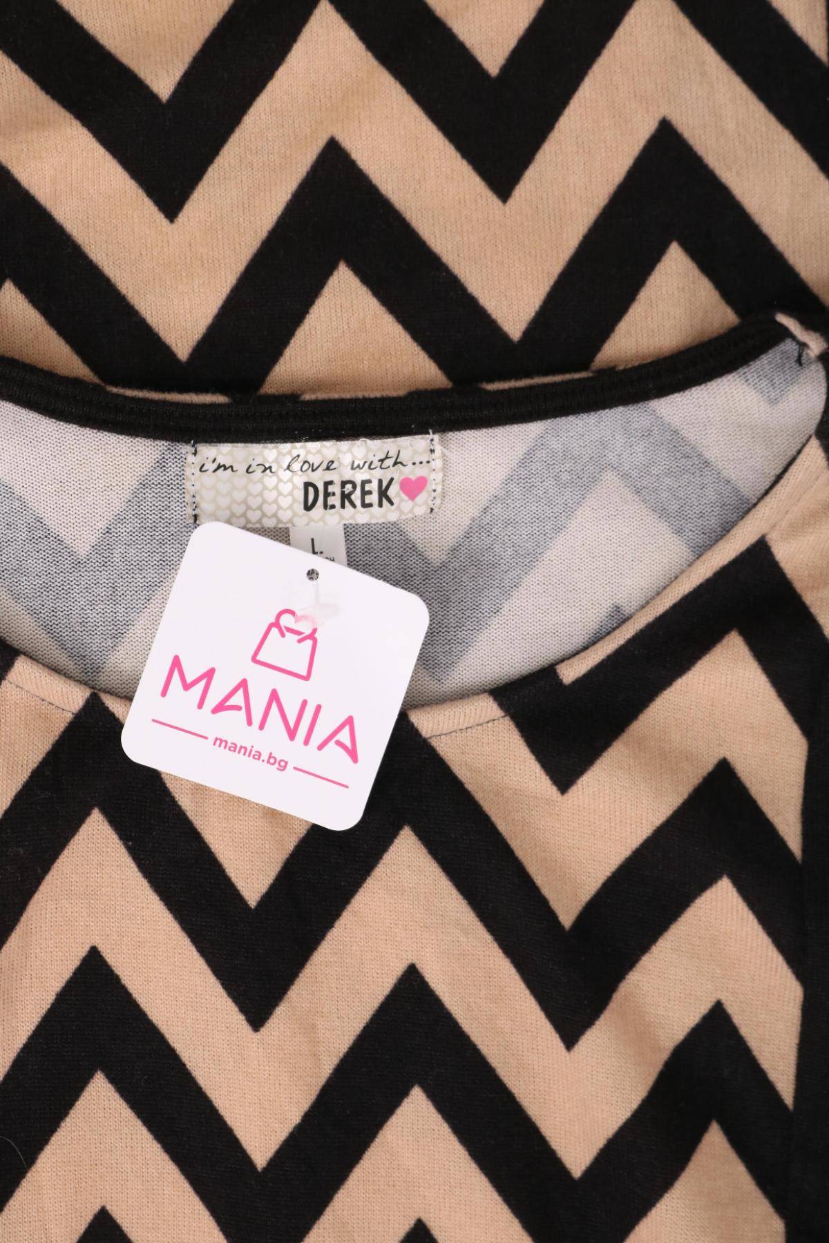 Ежедневна рокля DEREK3 - Mania Ежедневна рокля DEREK3