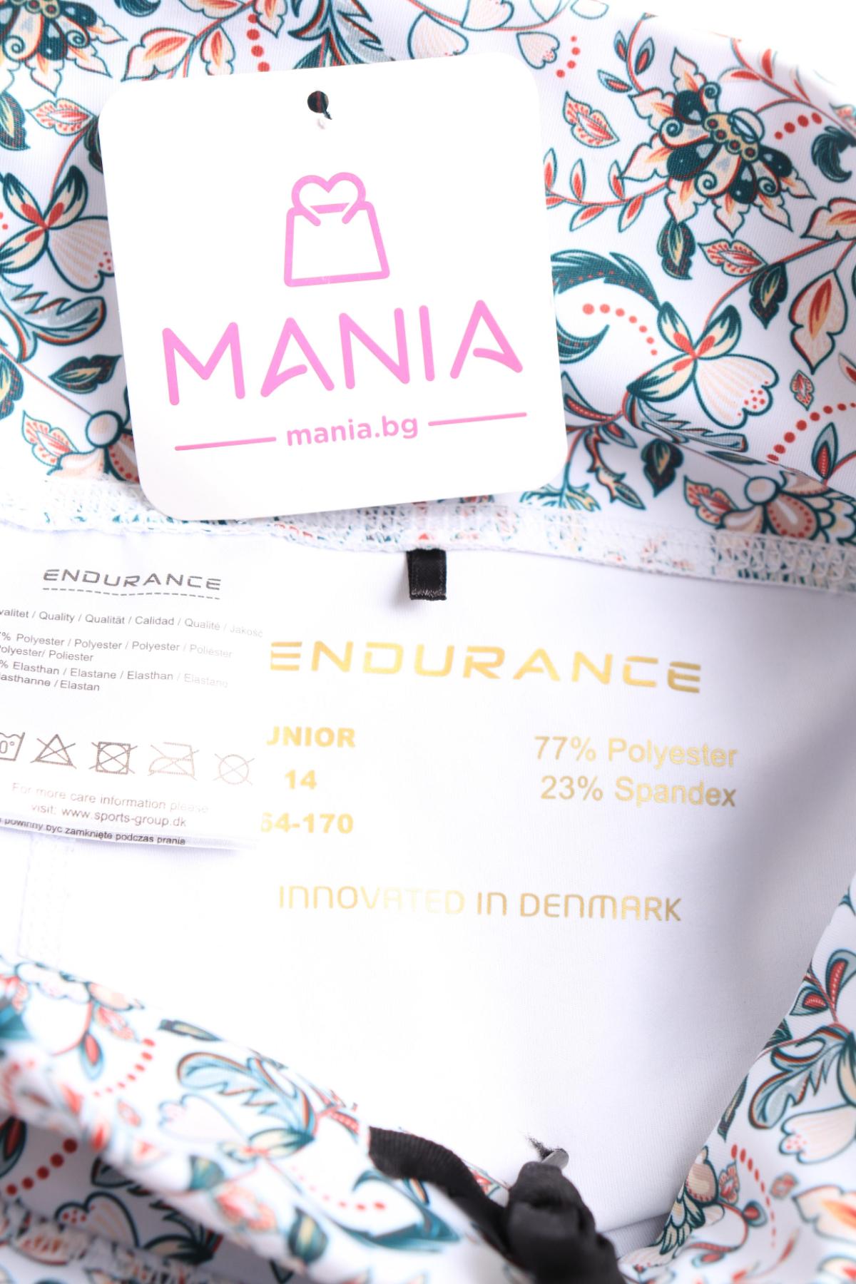 Детски клин ENDURANCE3