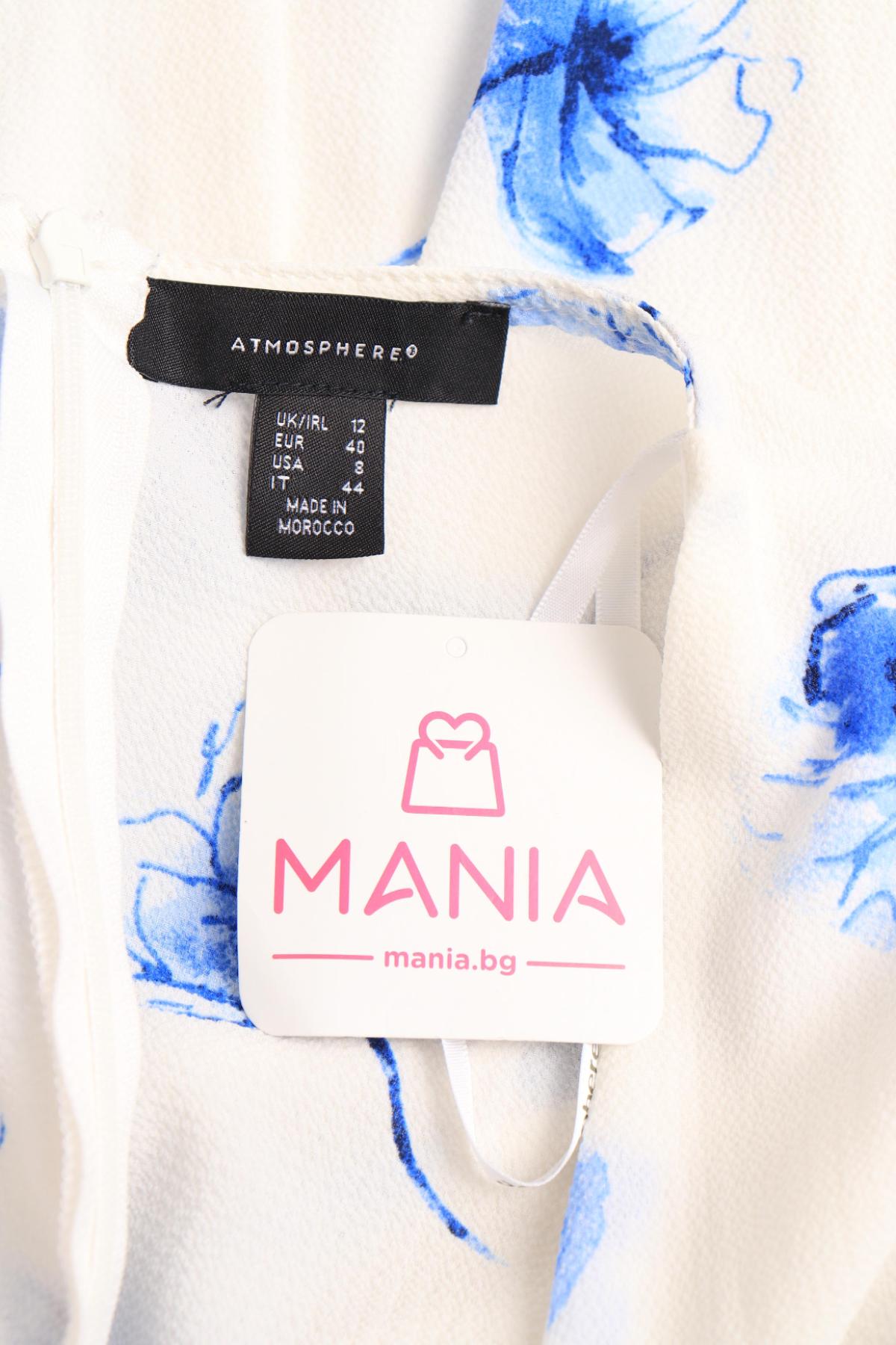 Гащеризон ATMOSPHERE3