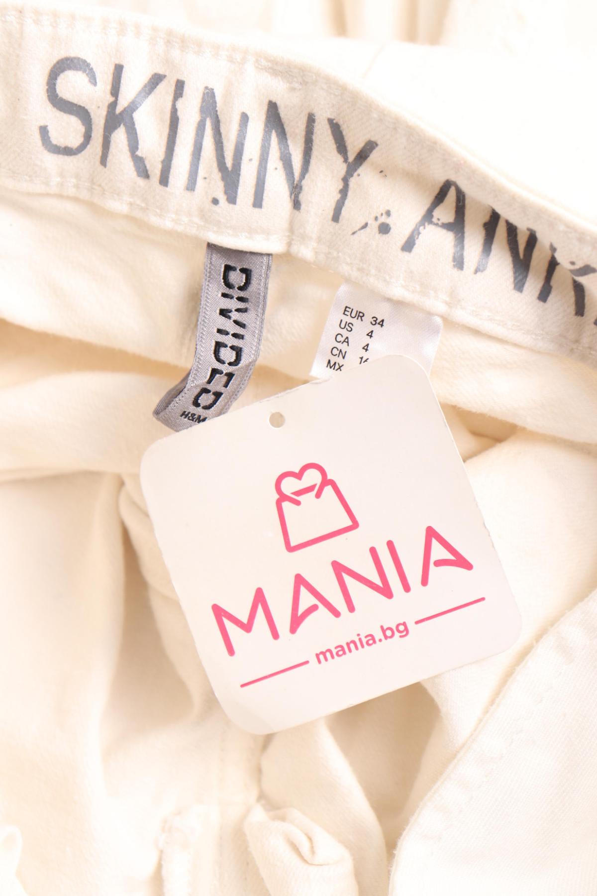 Ластични дънки H&M DIVIDED3