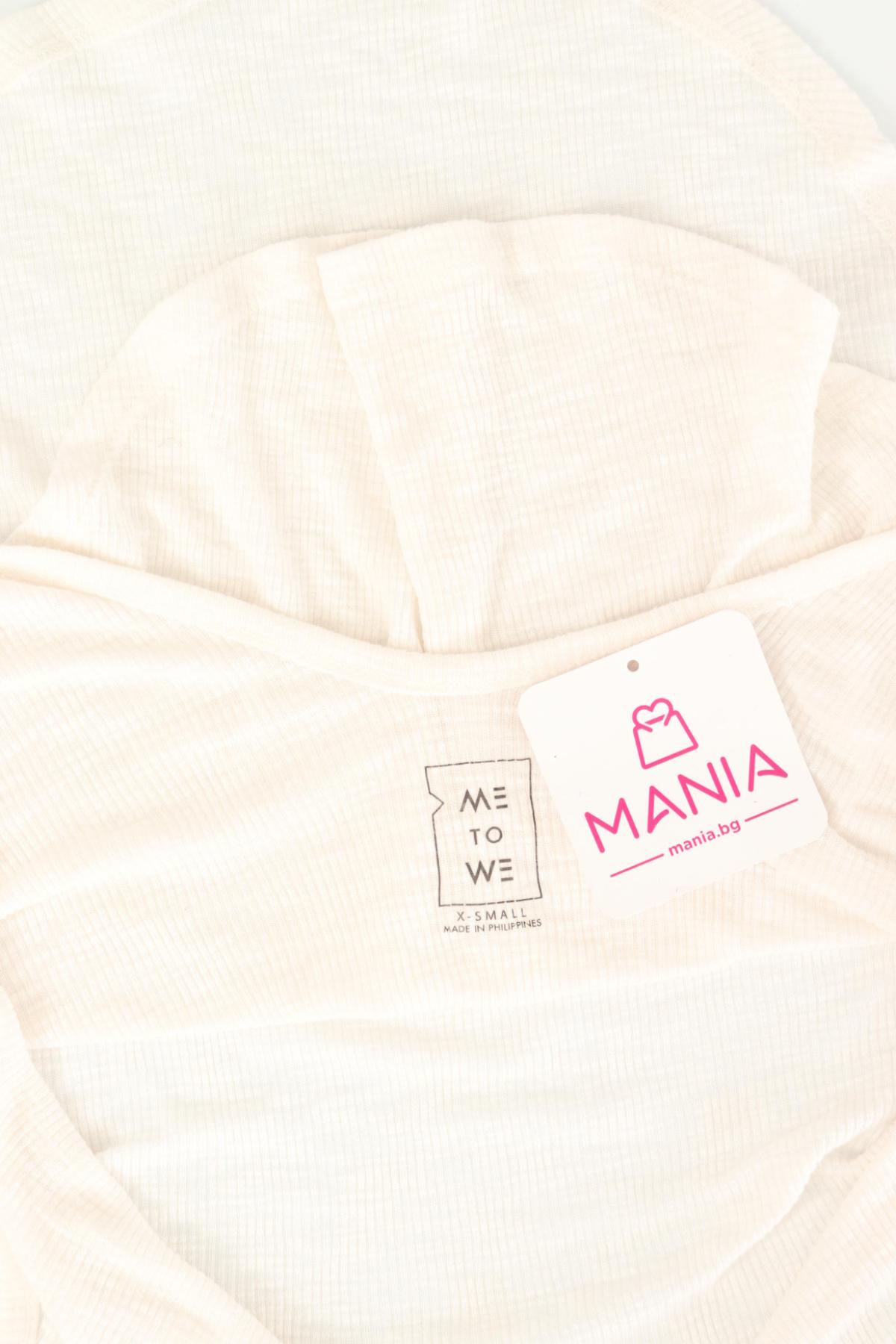 Потник ME TO WE3