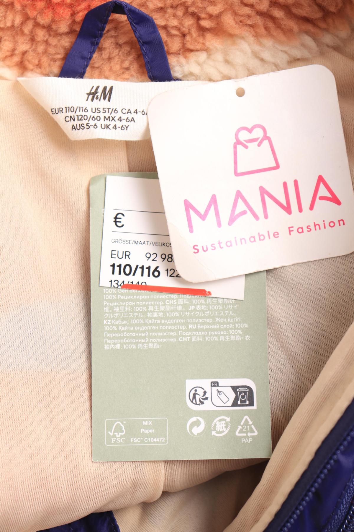 Детско зимно яке H&M3