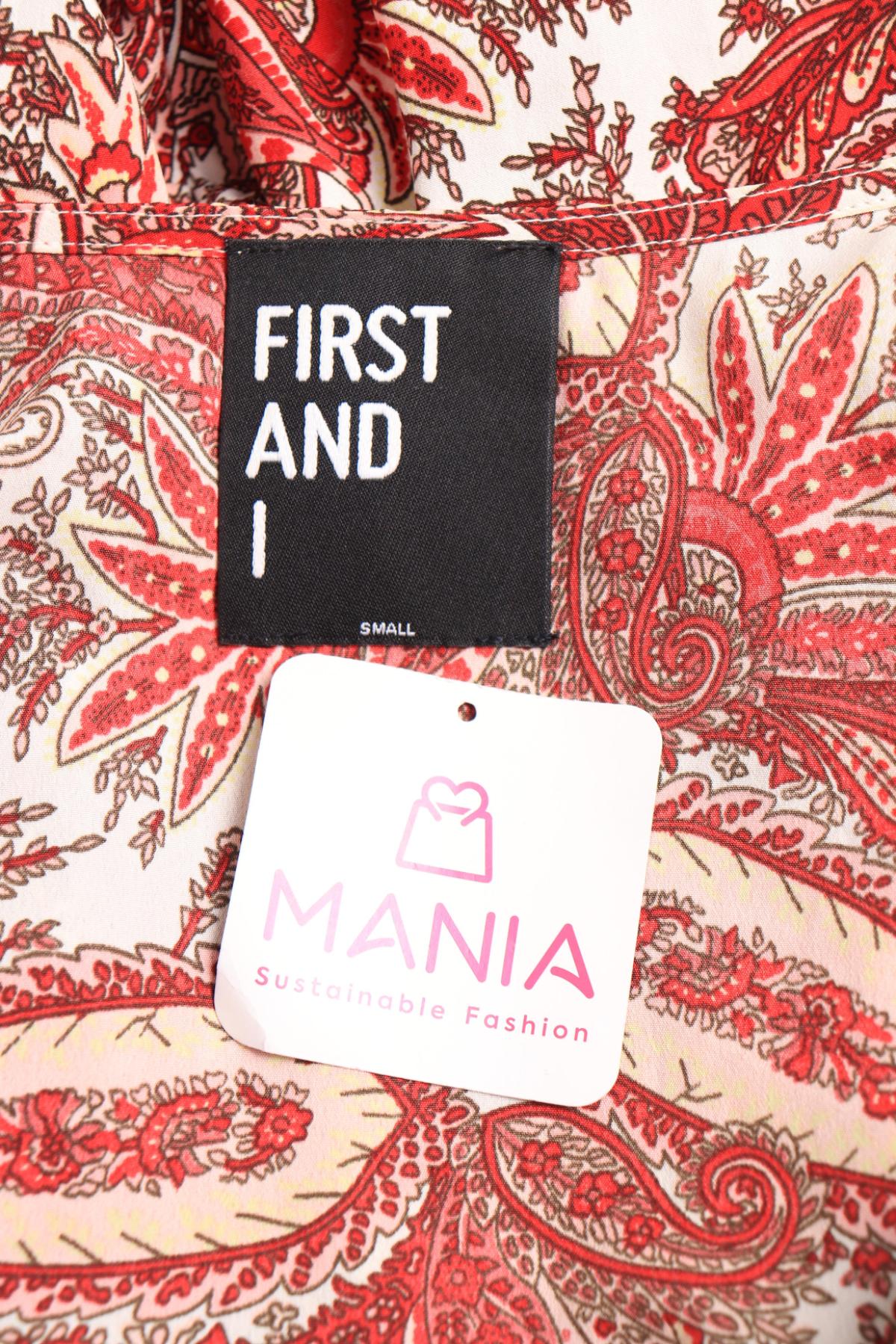 Гащеризон FIRST AND I3