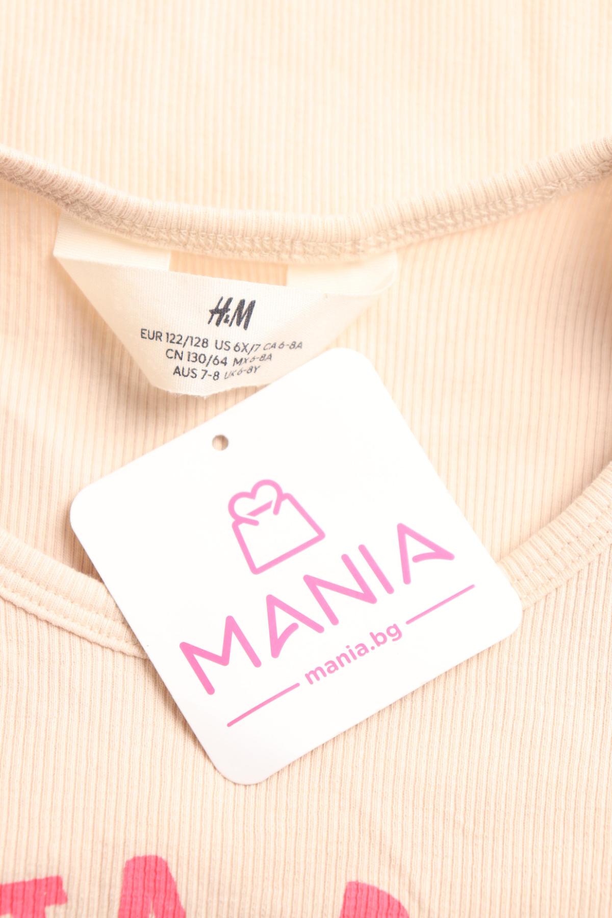 Детски потник H&M3