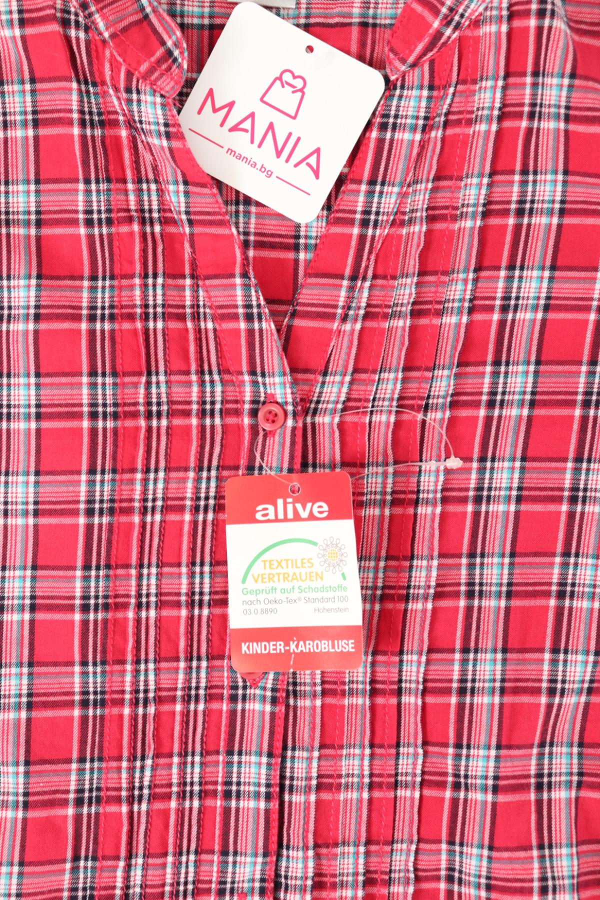 Детска риза ALIVE3
