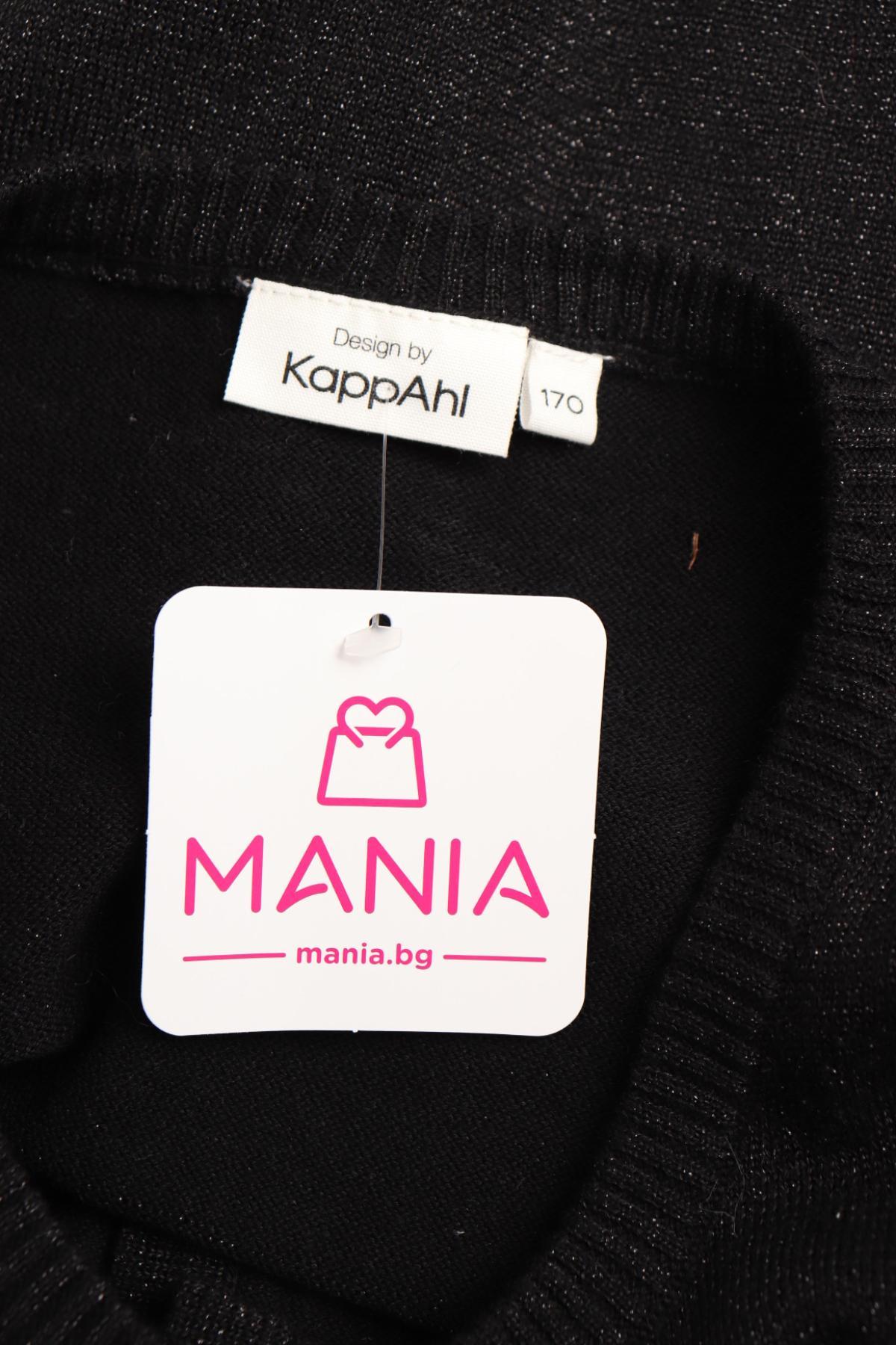 Детска жилетка DESIGN BY KAPPAHI3