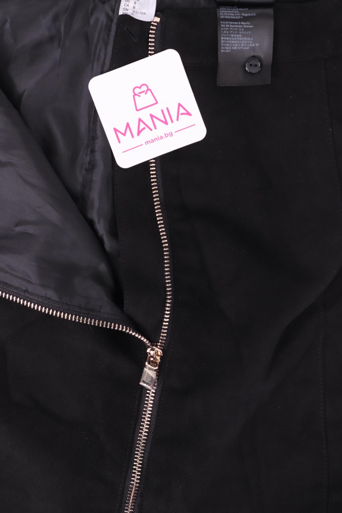 Пола H&M DIVIDED3