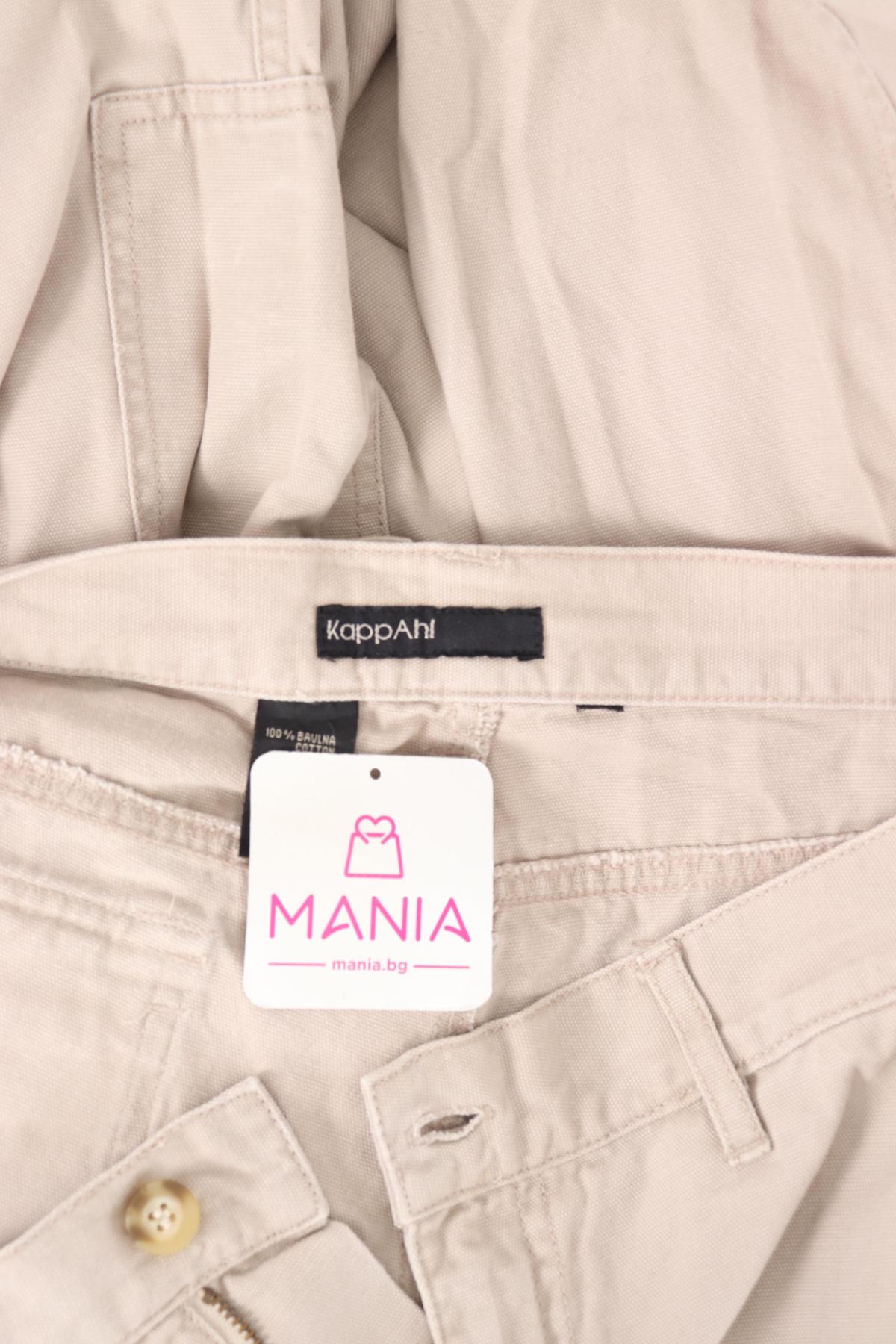 Панталон KAPPAHL3