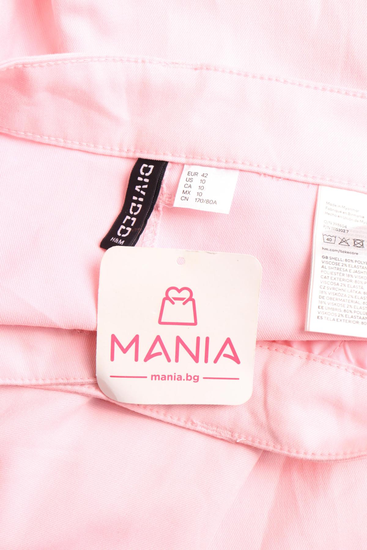 Костюм с панталон H&M DIVIDED3