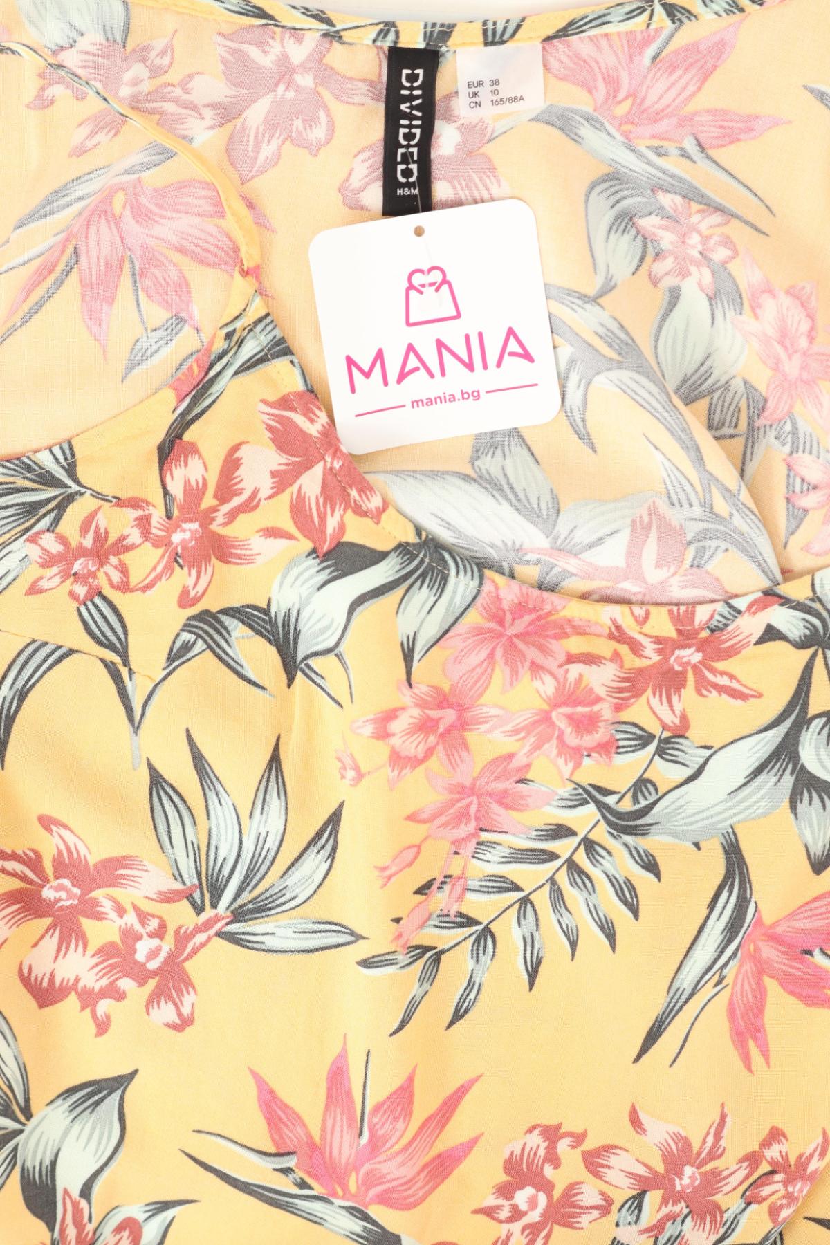 Потник H&M DIVIDED3