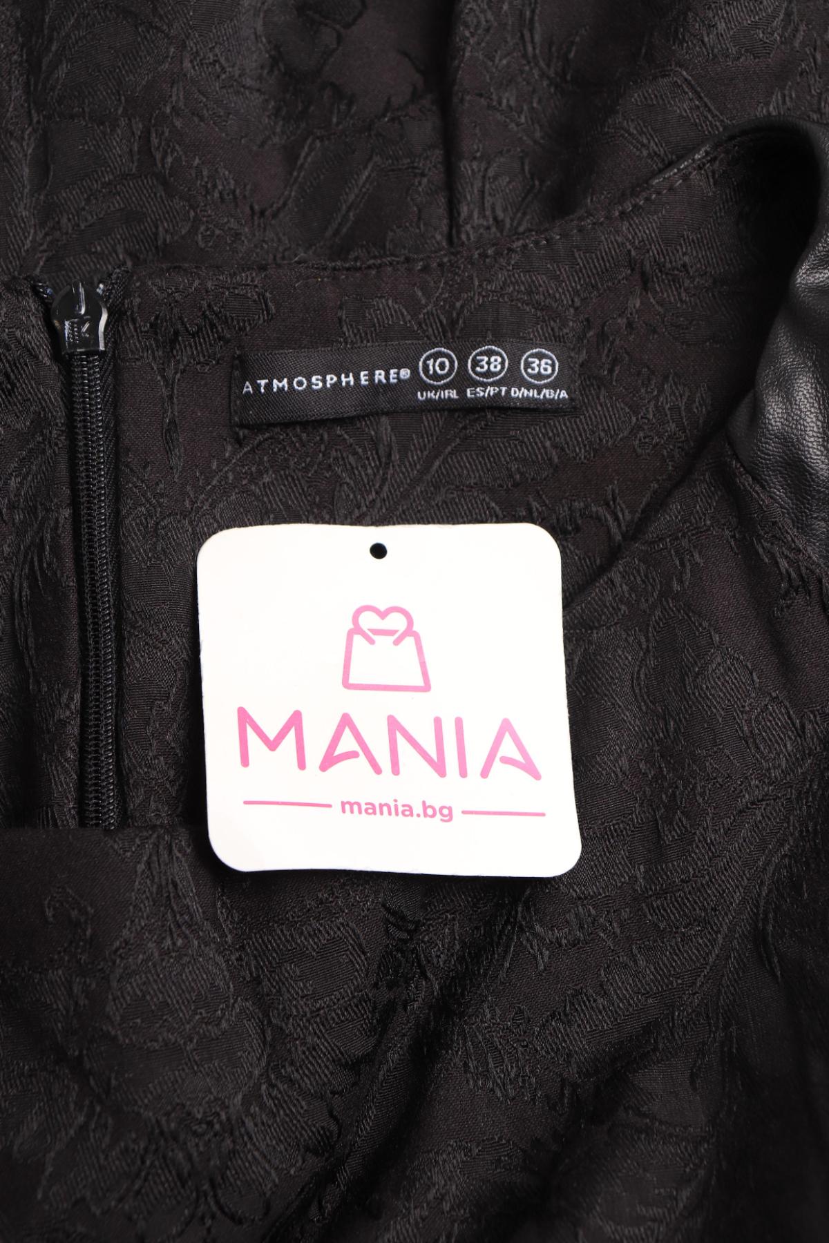 Официална рокля ATMOSPHERE3