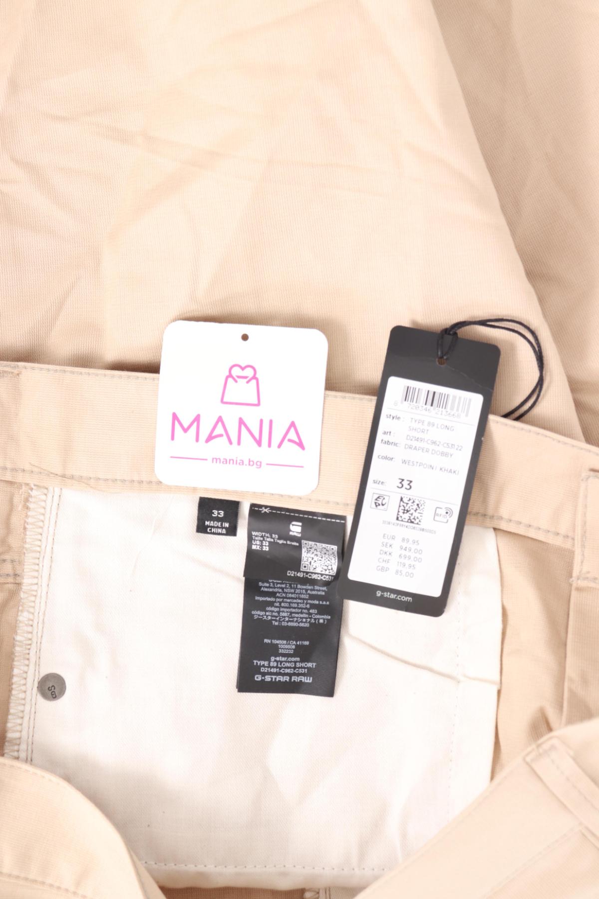 Къси панталони G-STAR RAW3