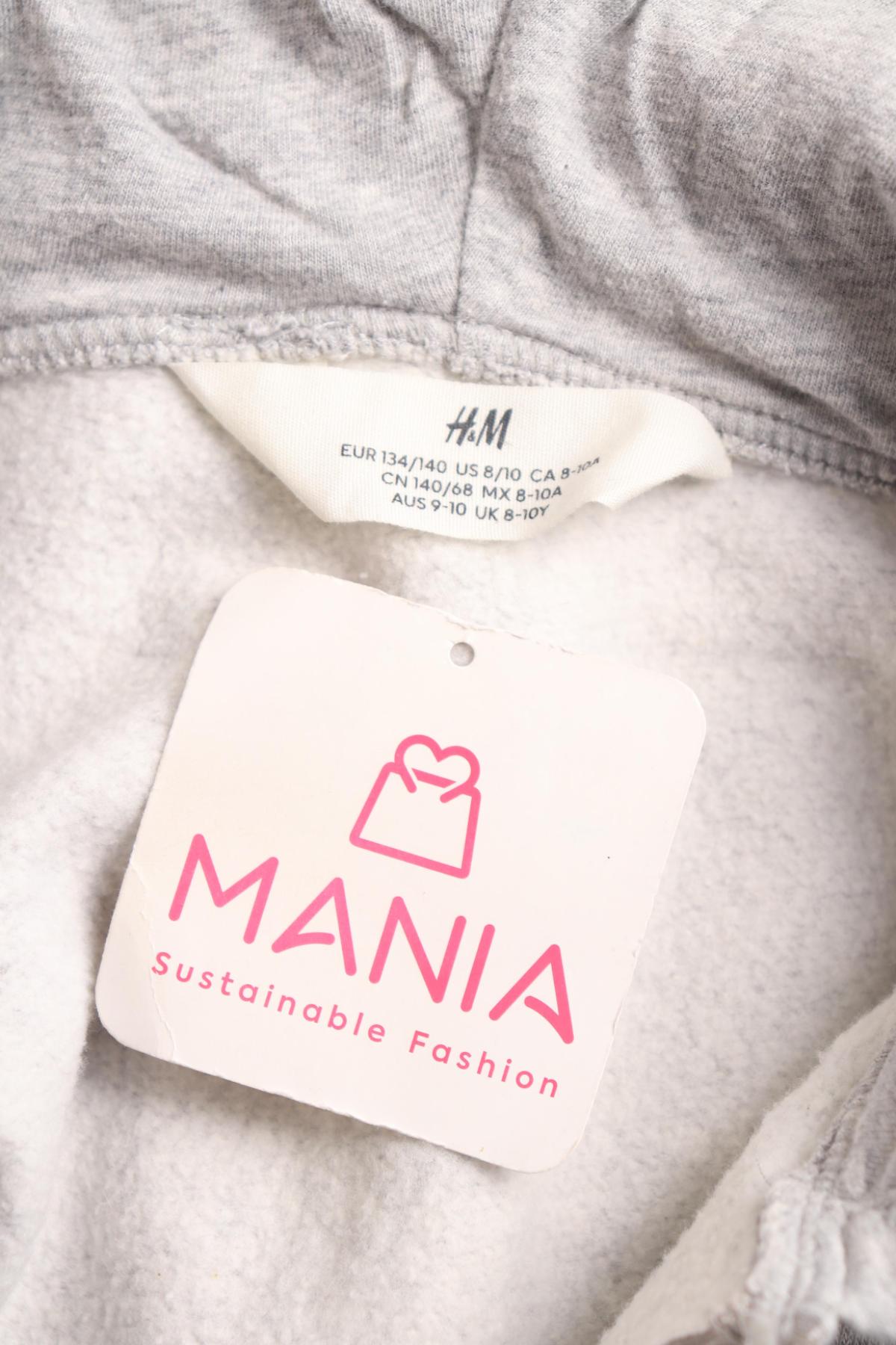 Детско спортно горнище H&M3