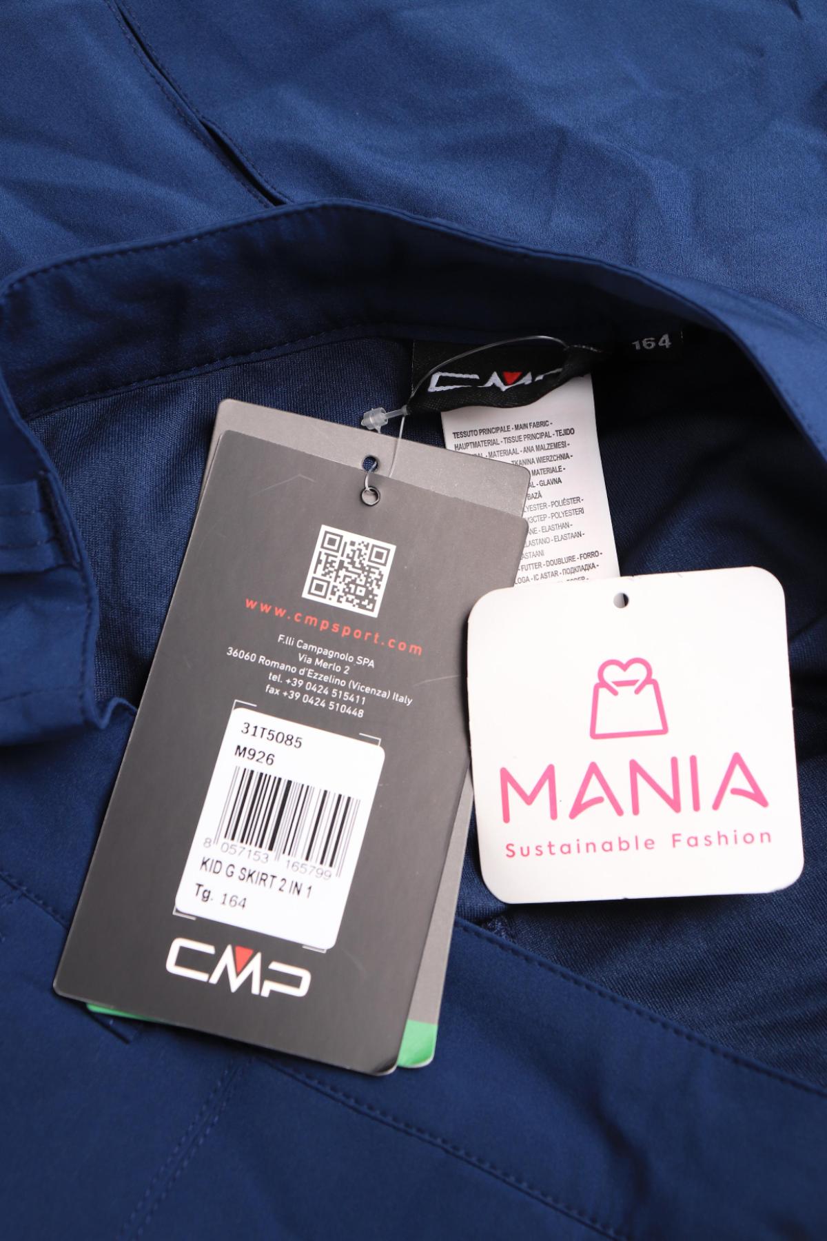 Детска пола CMP3